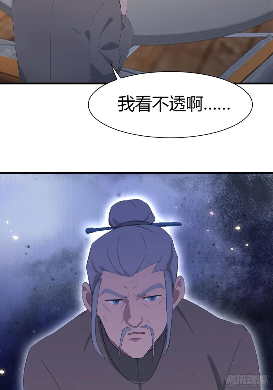 修仙归来在校园 第二季 - 第86话 陈战天出山 - 第39张图