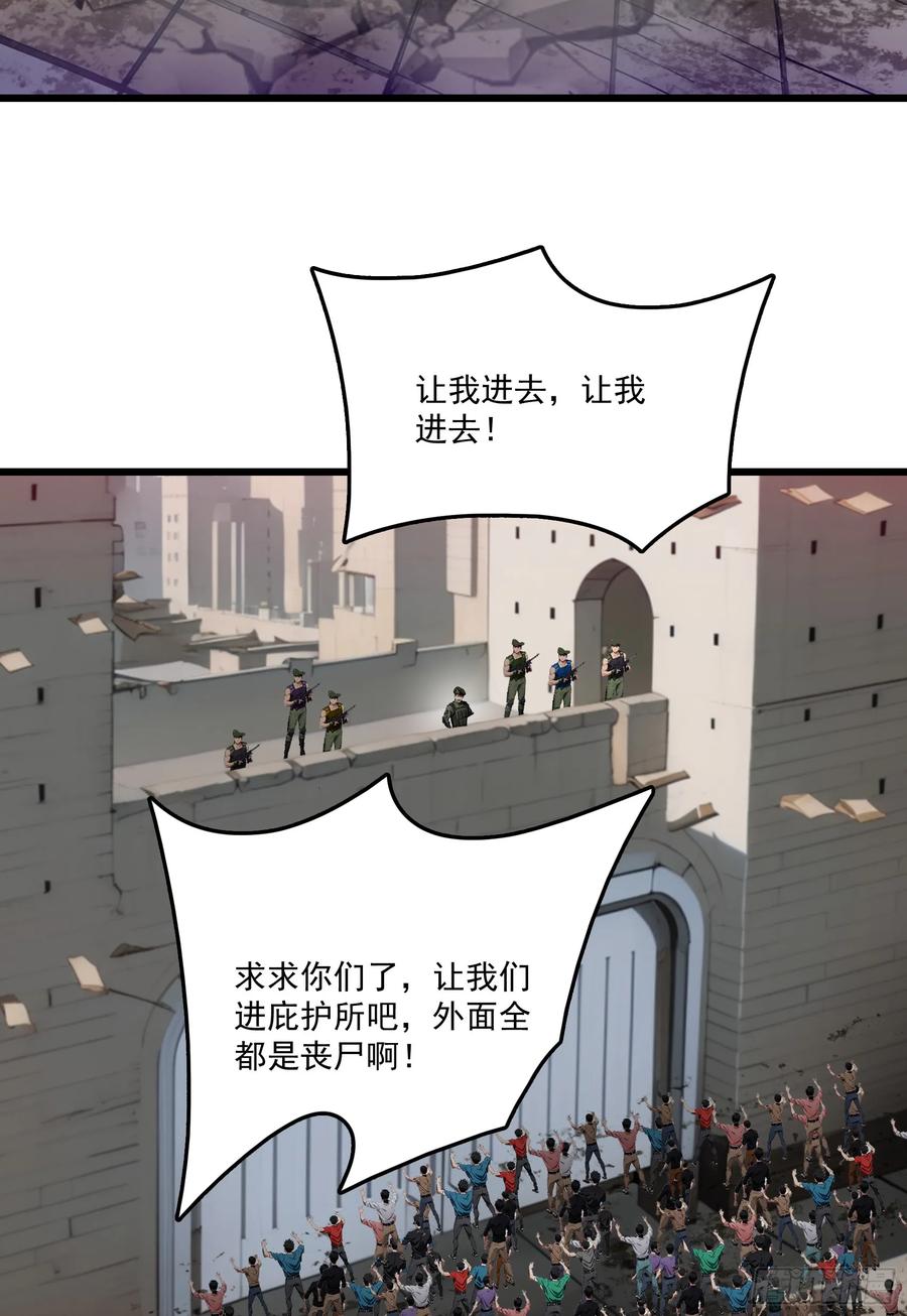 邪神降世，我有一座大凶狱 - 第61话：对战四阶丧尸！ - 第3张图