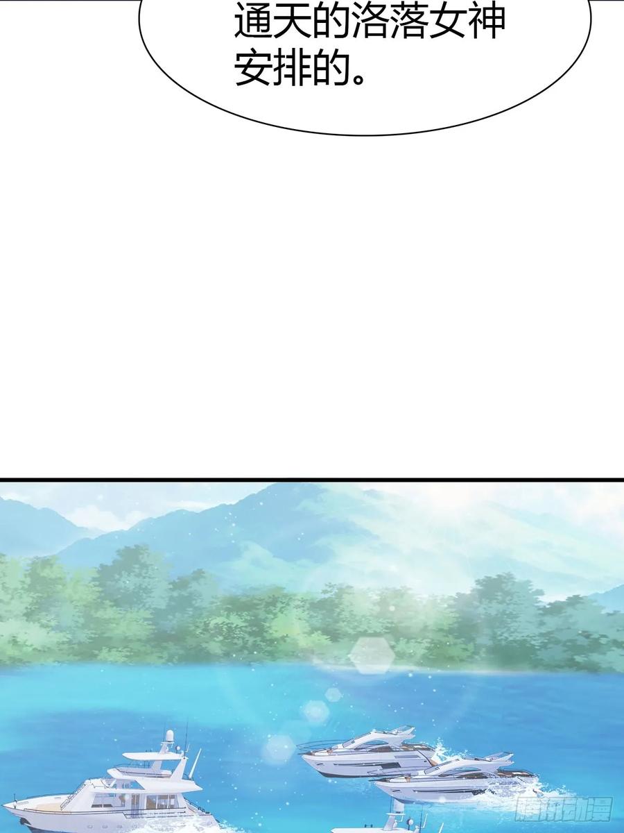 修仙归来在校园 第二季 - 第86话 陈战天出山 - 第30张图