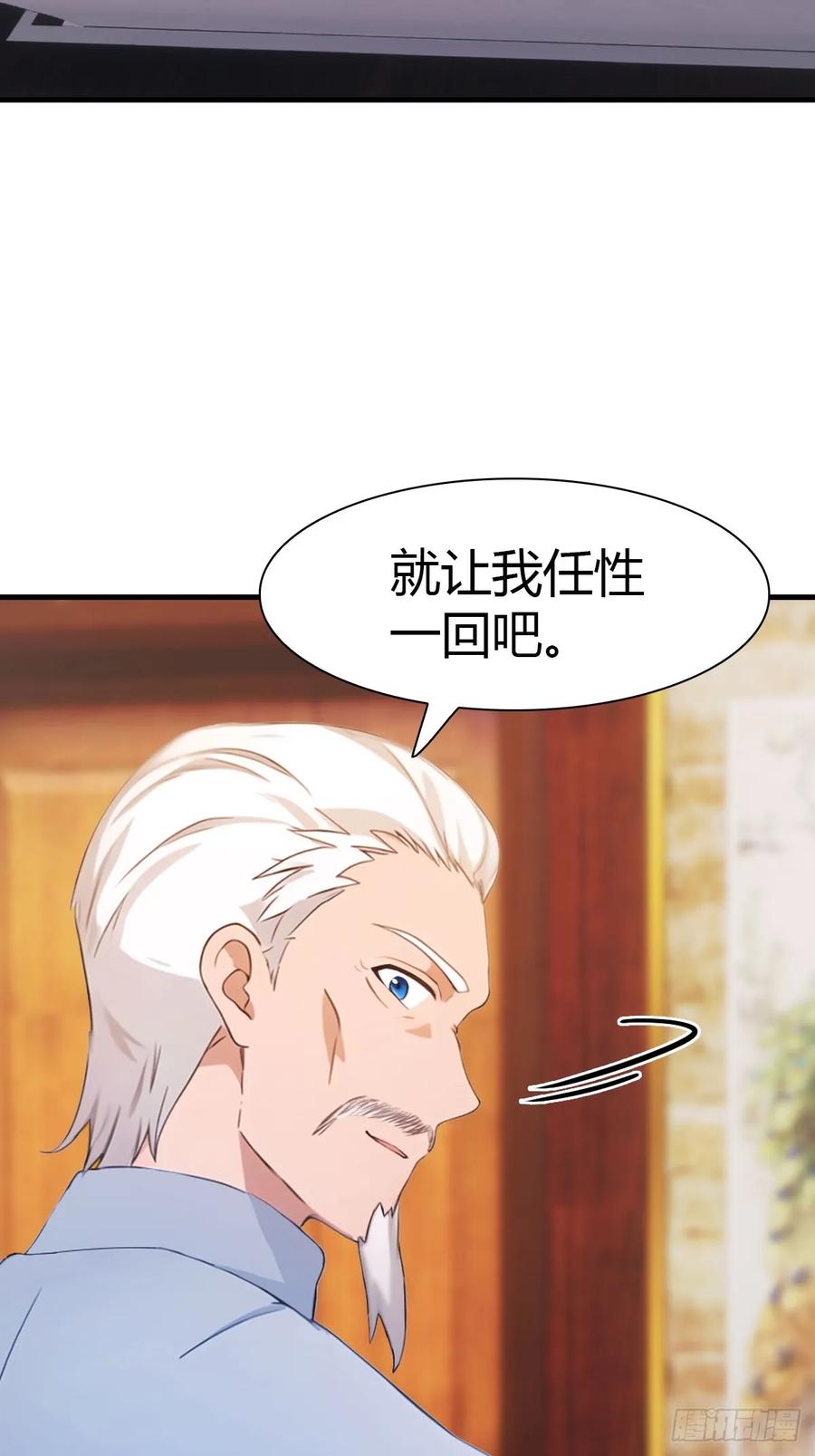 修仙归来在校园 第二季 - 第86话 陈战天出山 - 第18张图