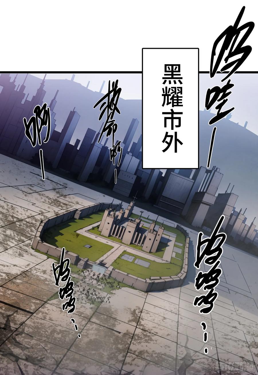 邪神降世，我有一座大凶狱 - 第61话：对战四阶丧尸！ - 第2张图