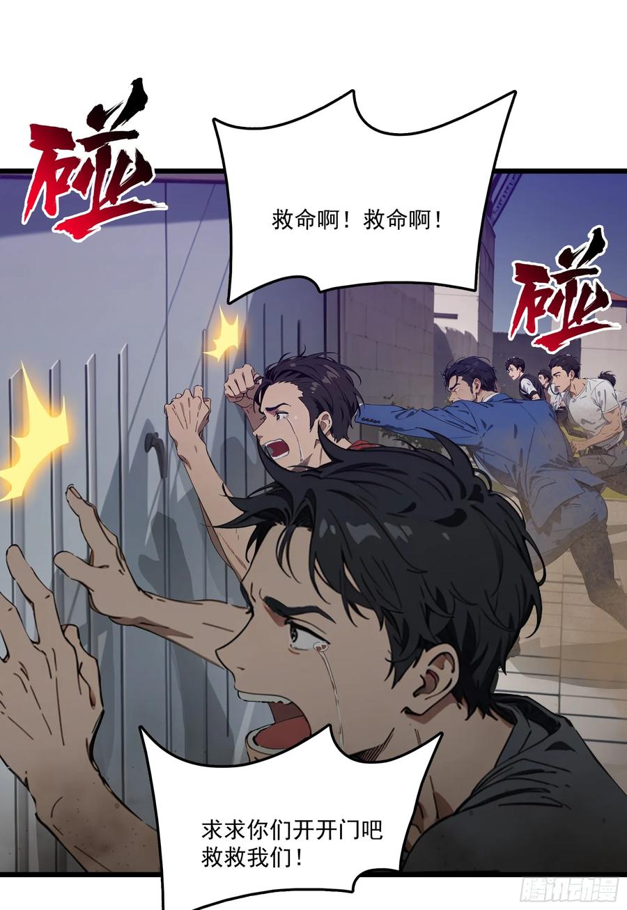 邪神降世，我有一座大凶狱 - 第61话：对战四阶丧尸！ - 第12张图