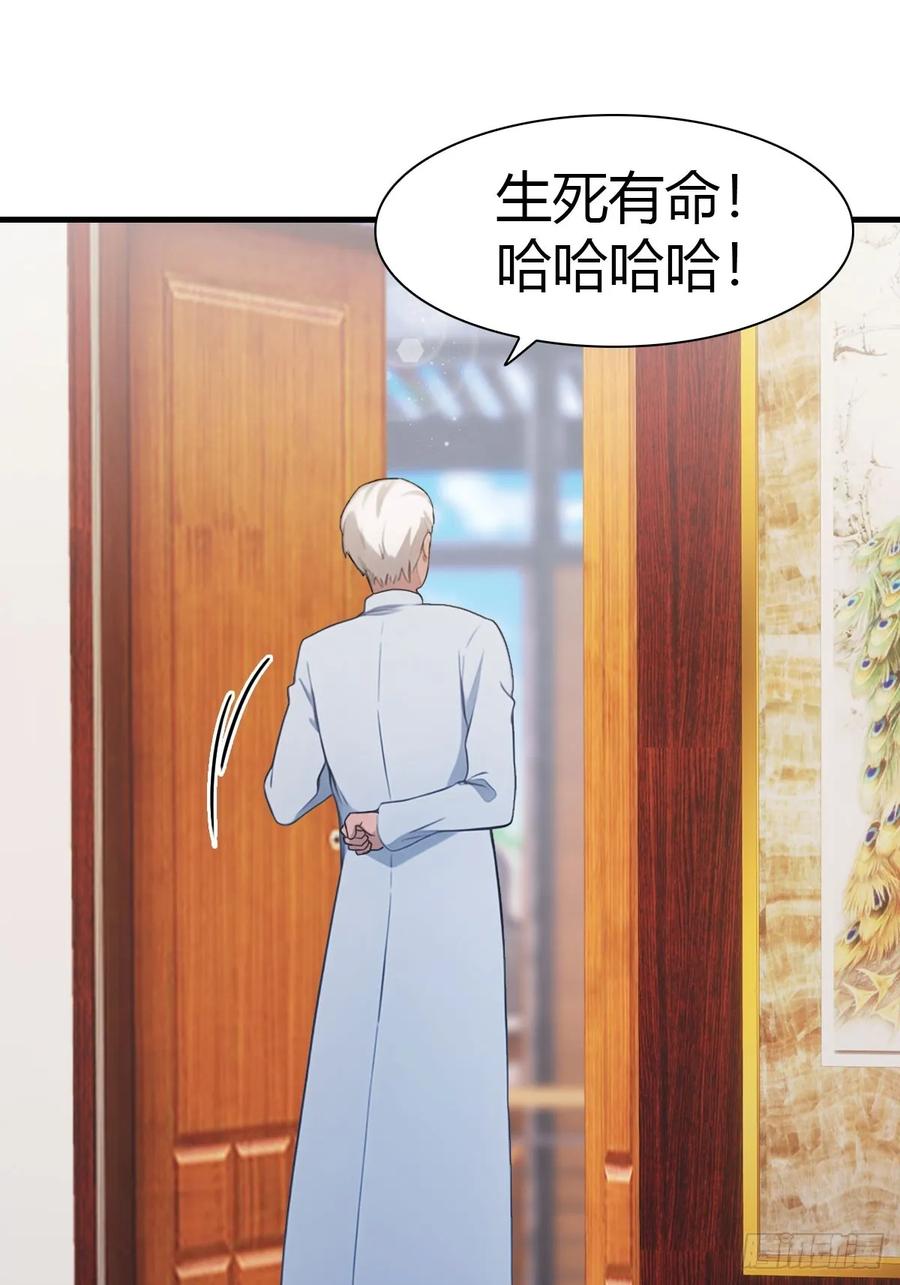 修仙归来在校园 第二季 - 第86话 陈战天出山 - 第20张图