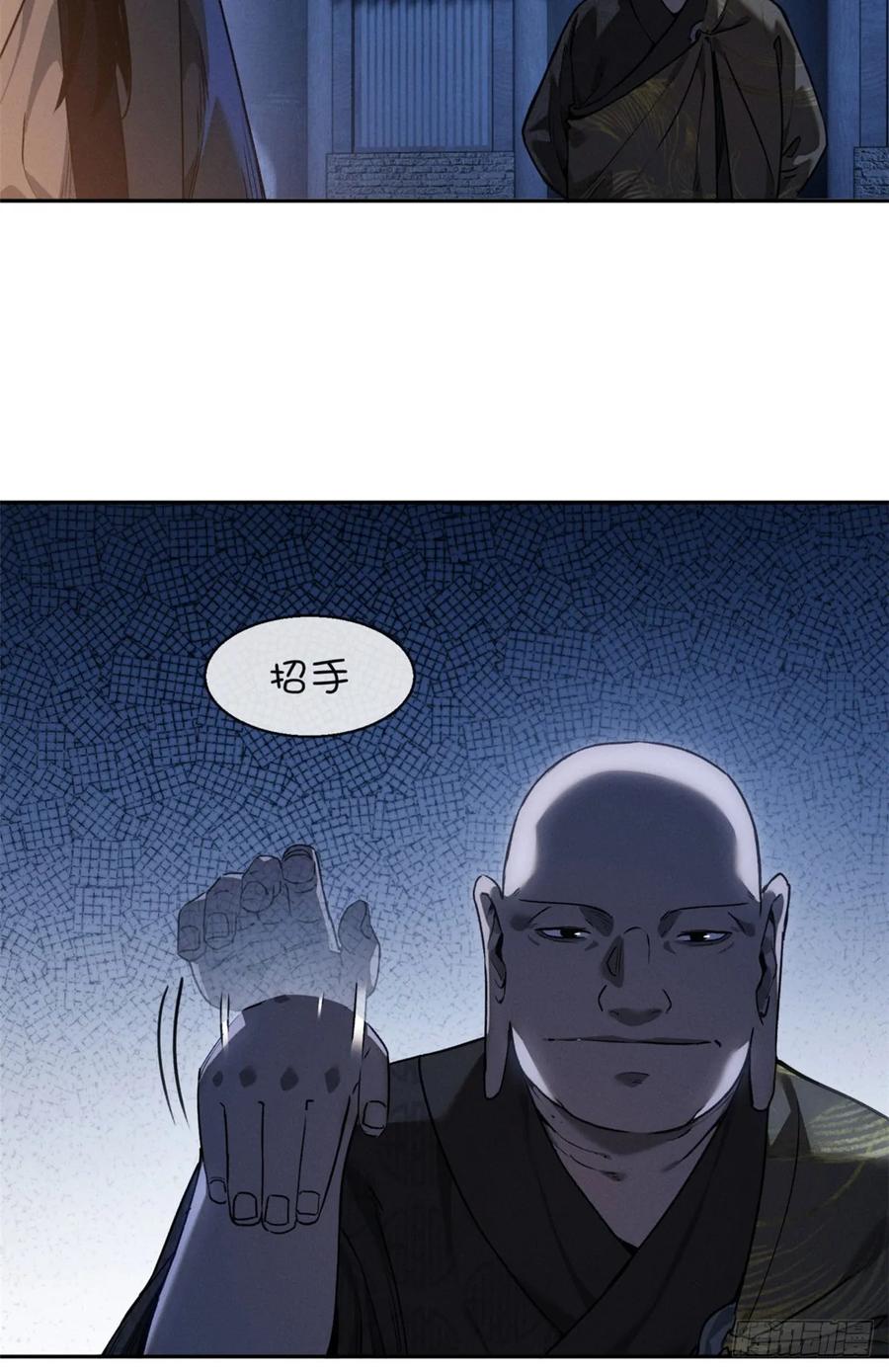 道诡异仙 - 45 求子 第20页