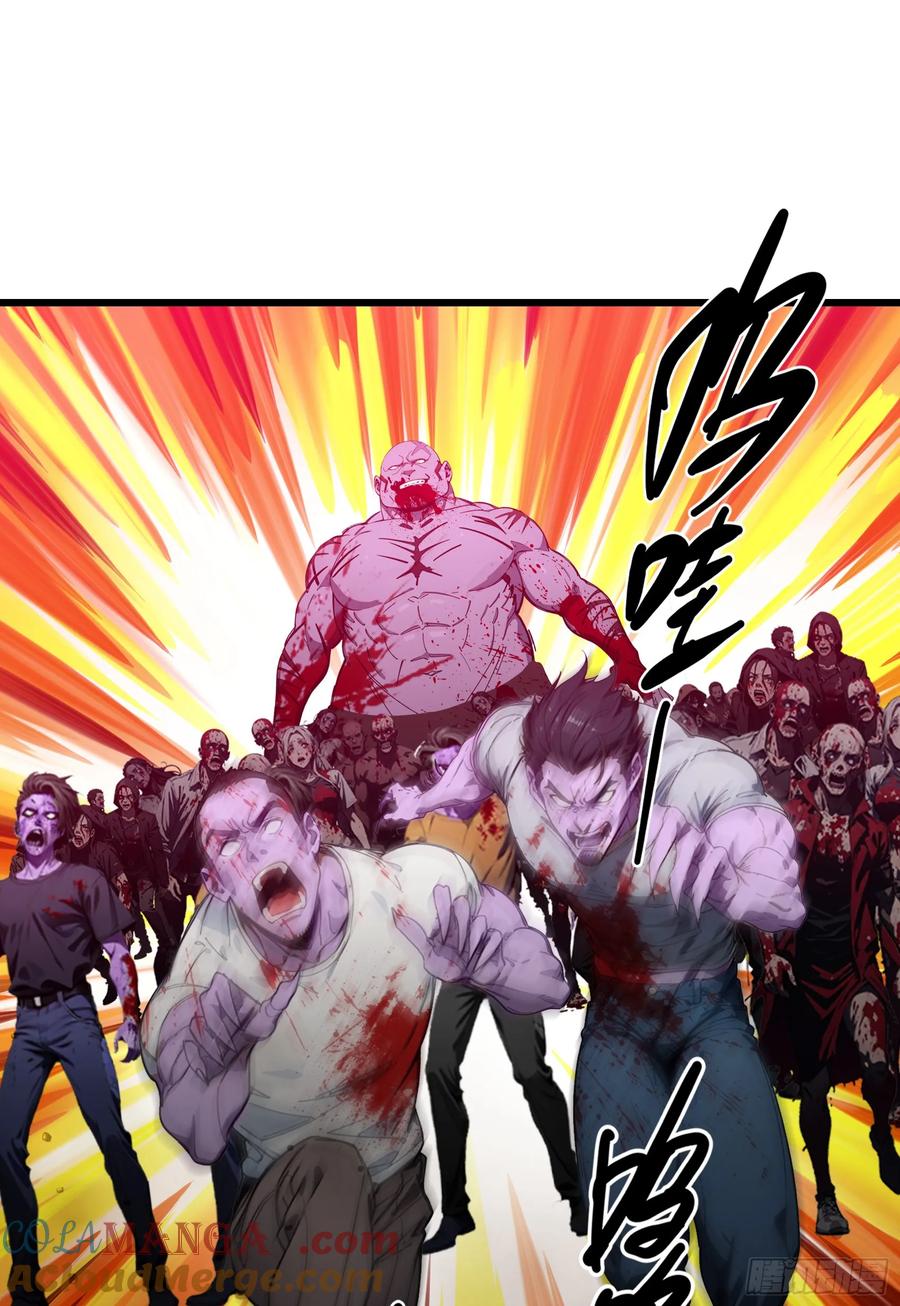 邪神降世，我有一座大凶狱 - 第61话：对战四阶丧尸！ - 第10张图