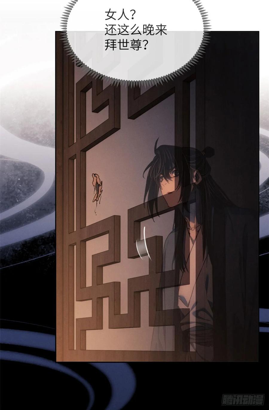 道诡异仙 - 45 求子 第12页