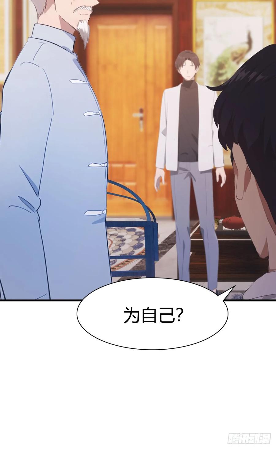 修仙归来在校园 第二季 - 第86话 陈战天出山 - 第14张图