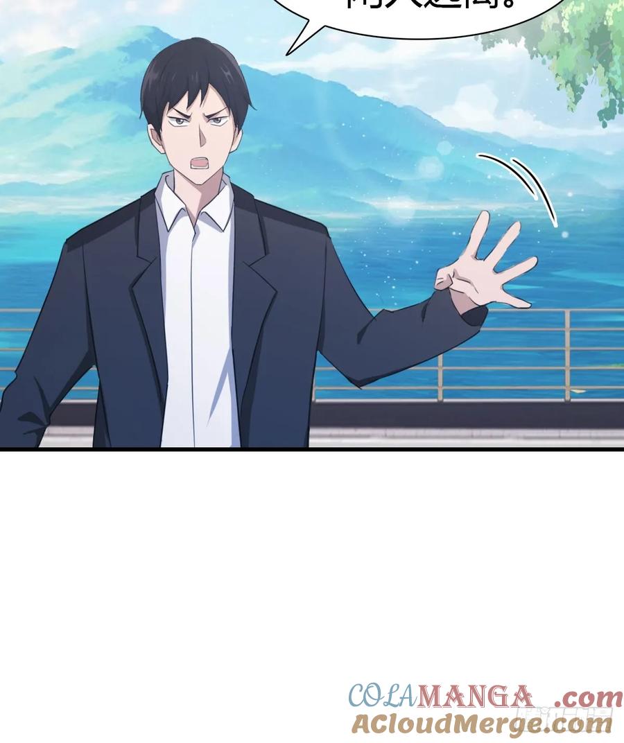 修仙归来在校园 第二季 - 第86话 陈战天出山 - 第25张图