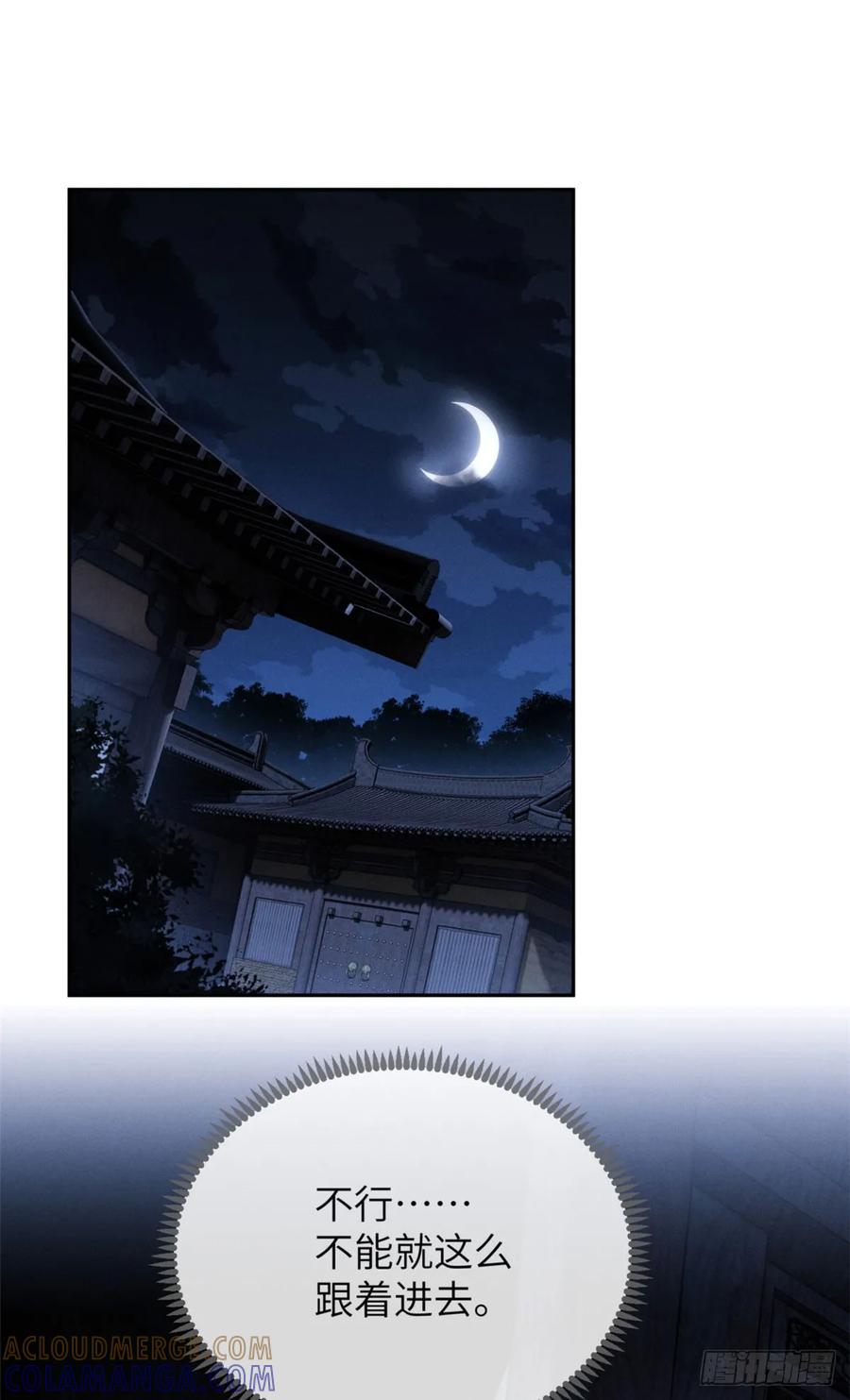 道诡异仙 - 45 求子 第5页