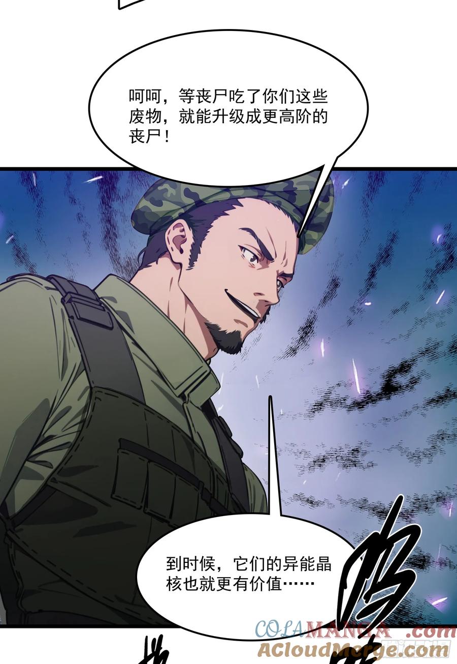 邪神降世，我有一座大凶狱 - 第61话：对战四阶丧尸！ - 第13张图