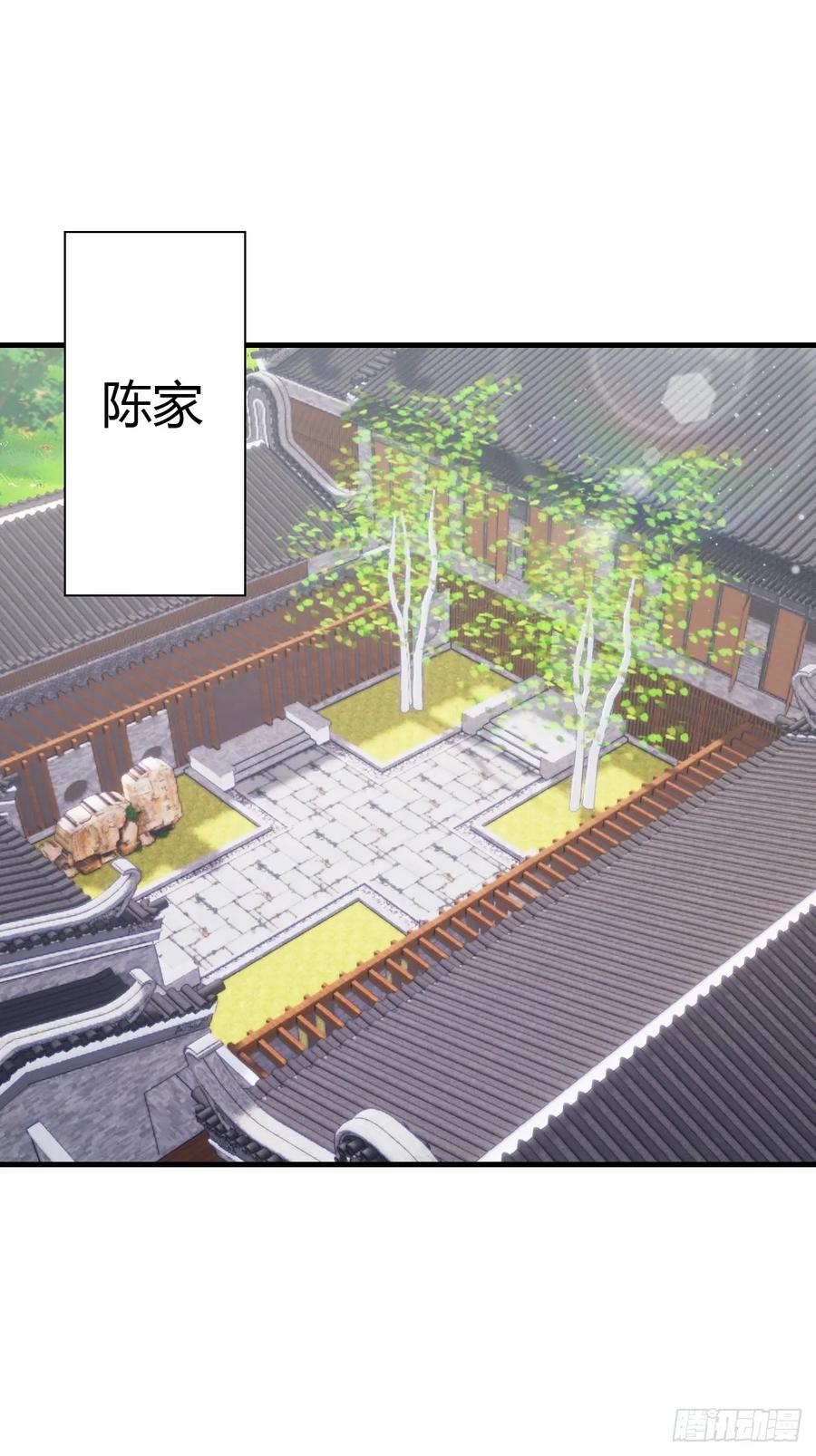 修仙归来在校园 第二季 - 第86话 陈战天出山 - 第3张图