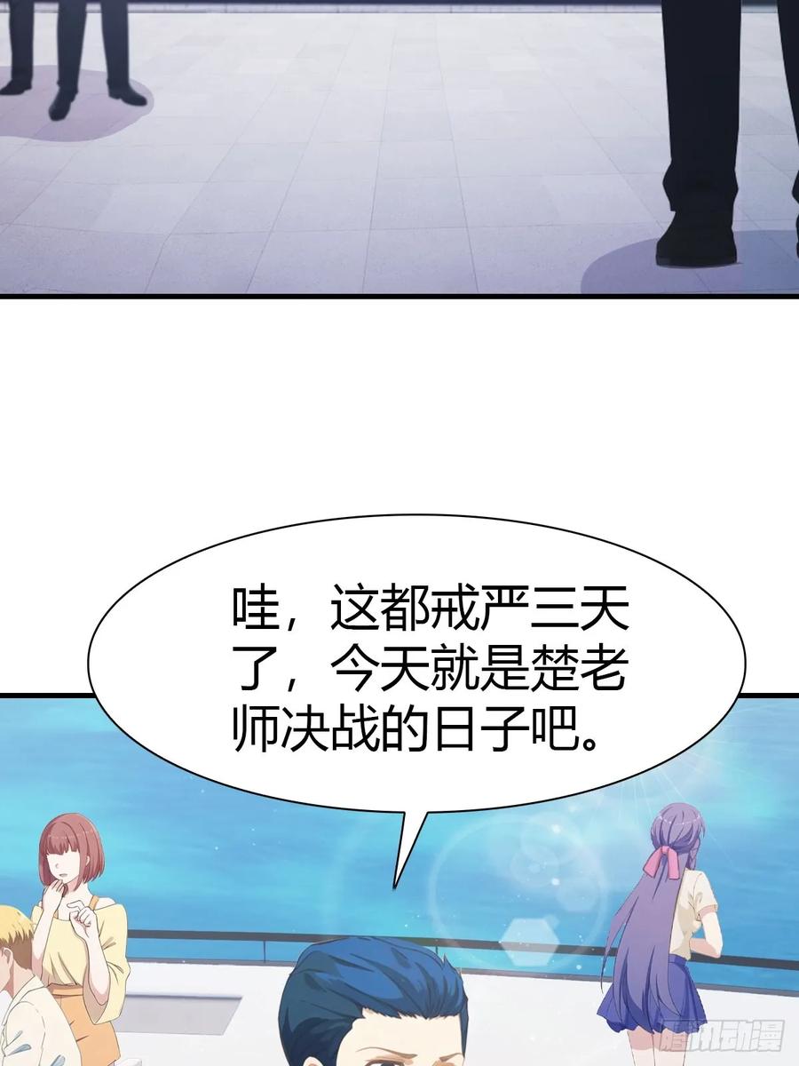 修仙归来在校园 第二季 - 第86话 陈战天出山 - 第27张图