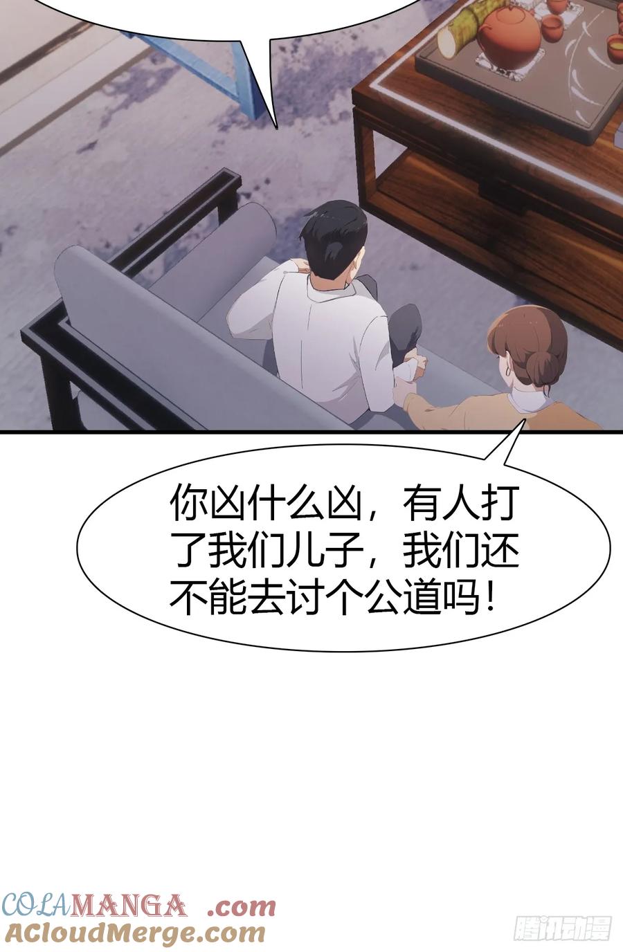 修仙归来在校园 第二季 - 第86话 陈战天出山 - 第7张图