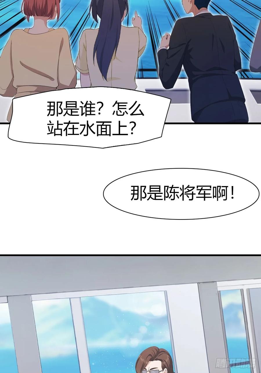 修仙归来在校园 第二季 - 第86话 陈战天出山 - 第36张图