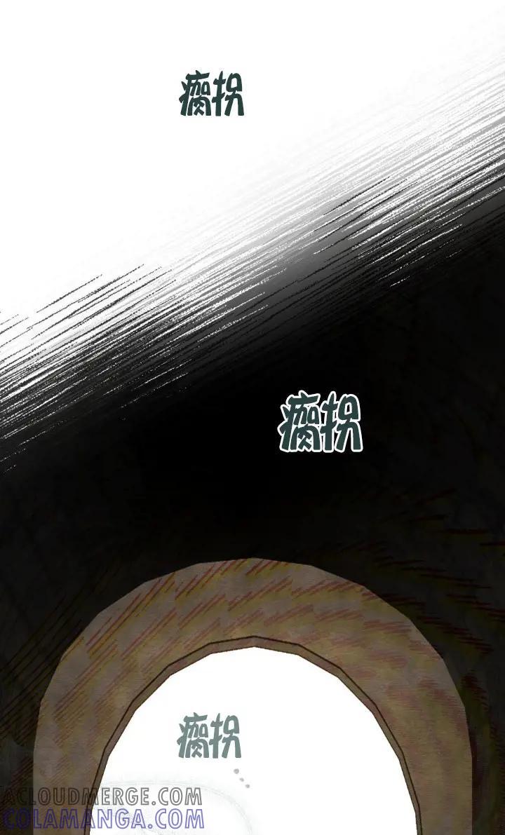 救援方程式 - 第49话 - 第55张图