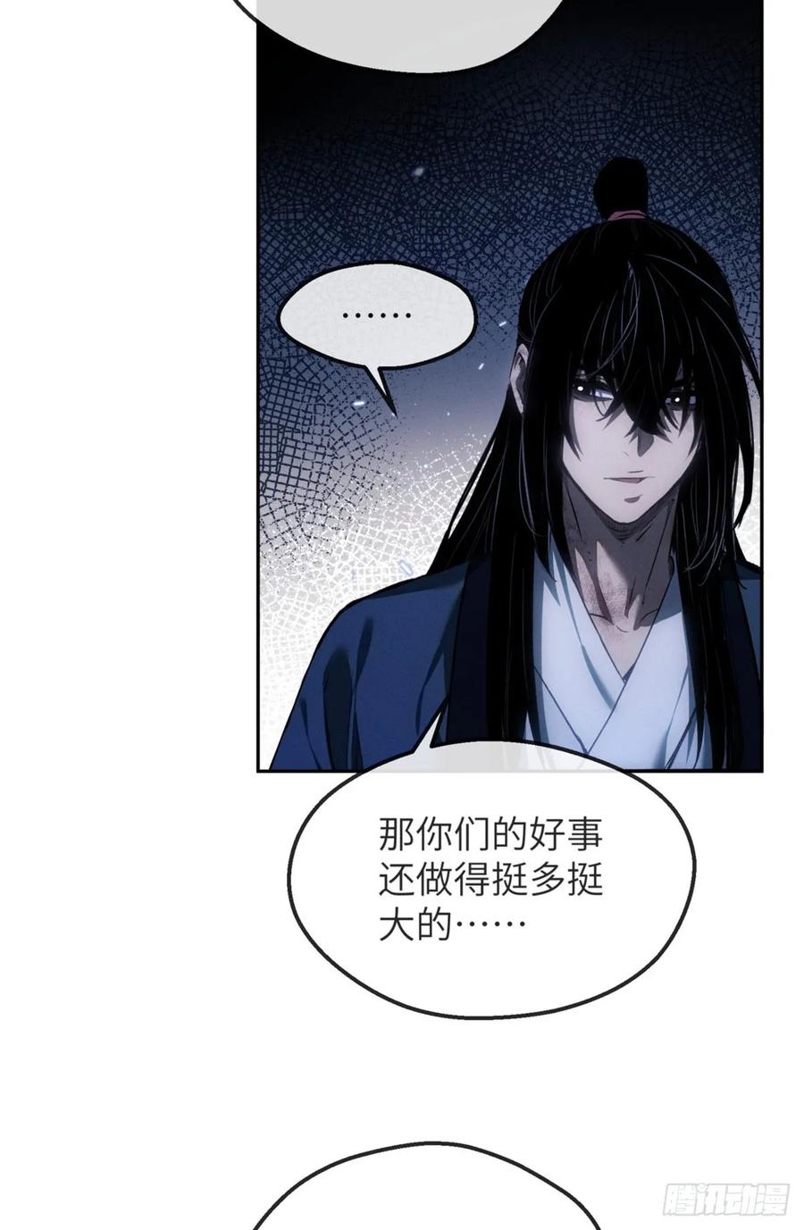 道诡异仙 - 45 求子 第24页