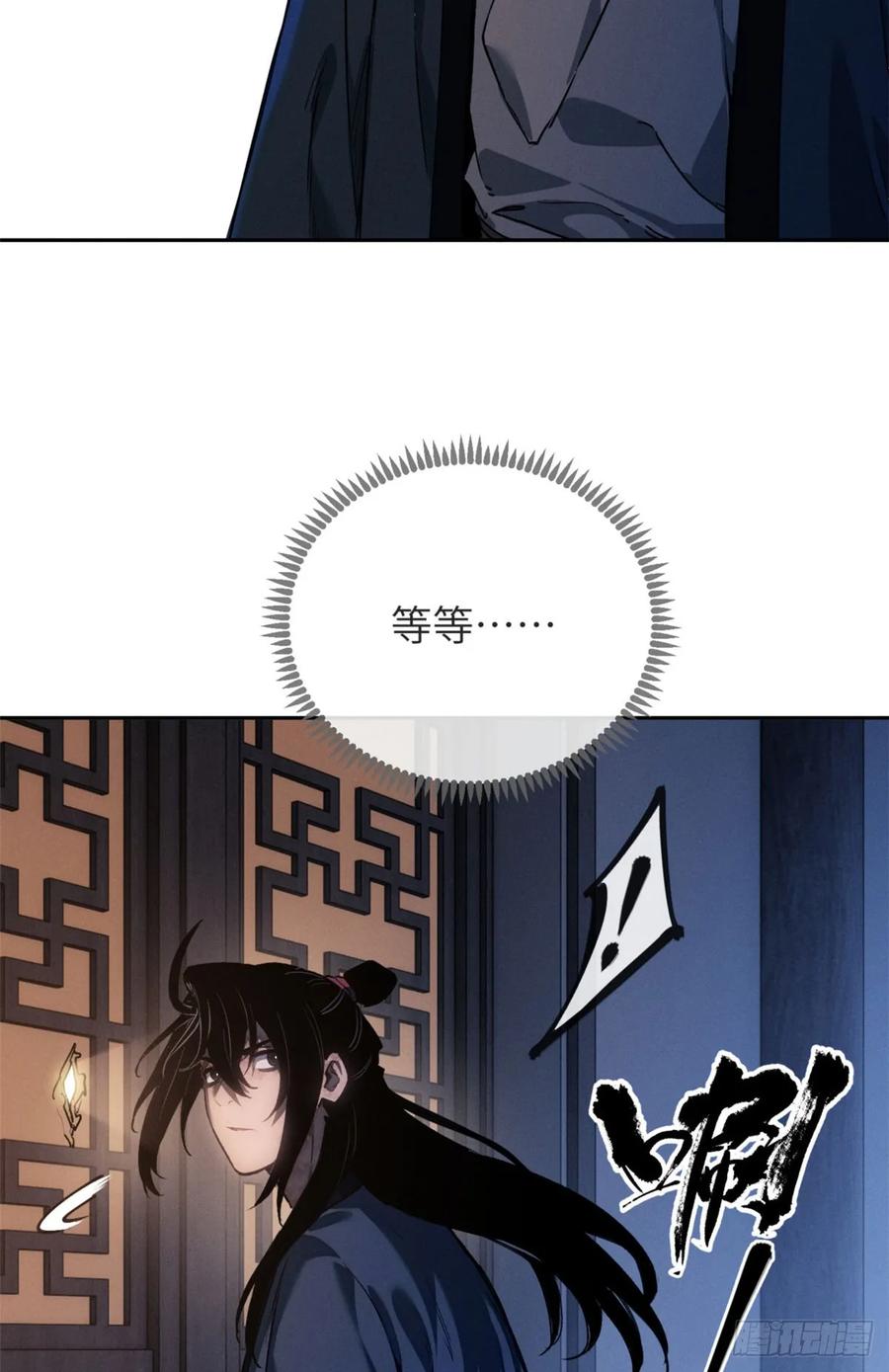 道诡异仙 - 45 求子 第18页