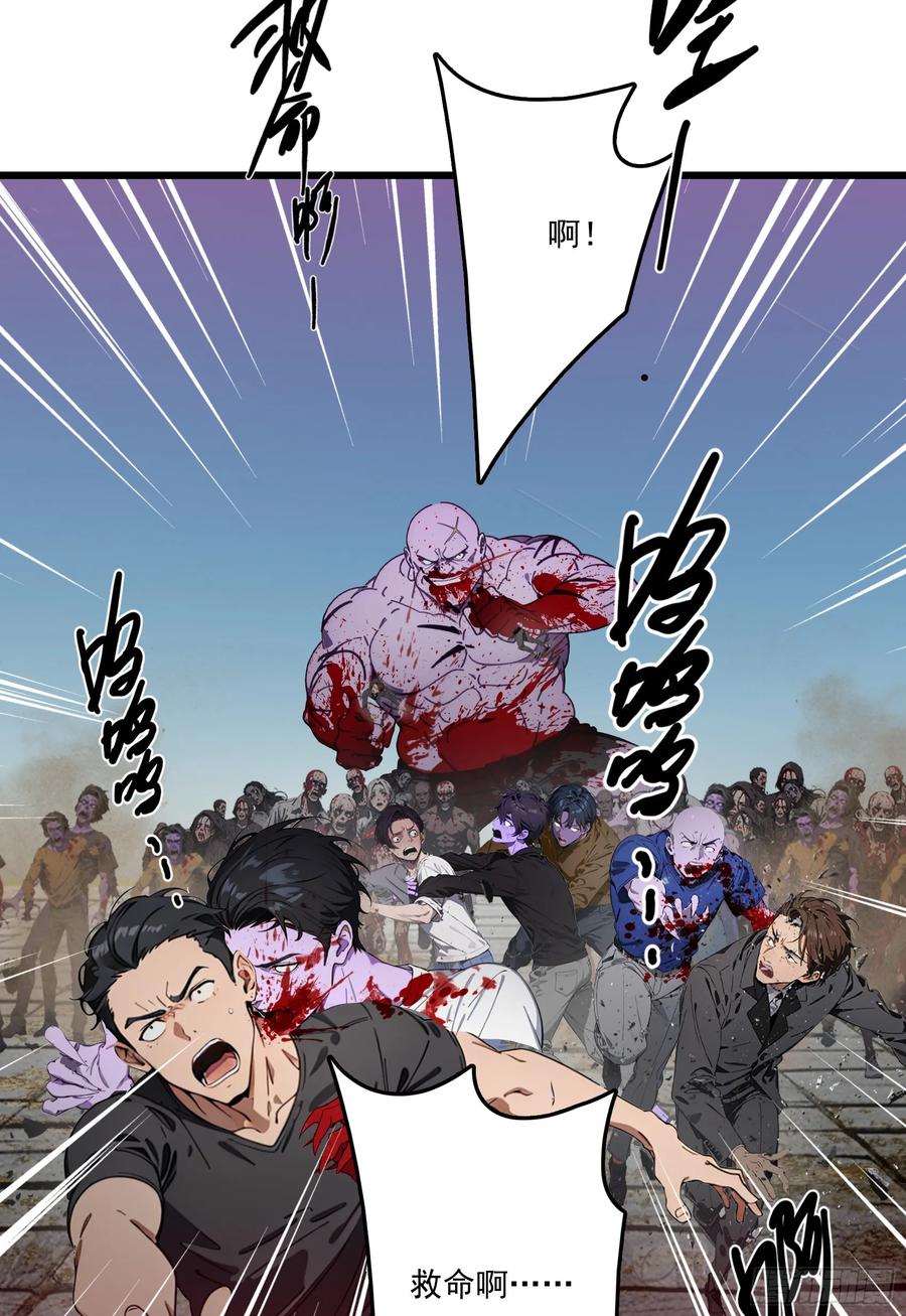 邪神降世，我有一座大凶狱 - 第61话：对战四阶丧尸！ - 第14张图