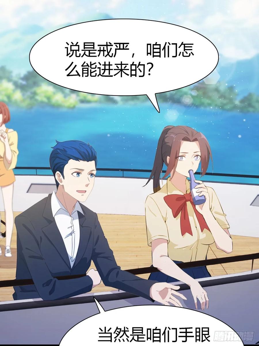 修仙归来在校园 第二季 - 第86话 陈战天出山 - 第29张图