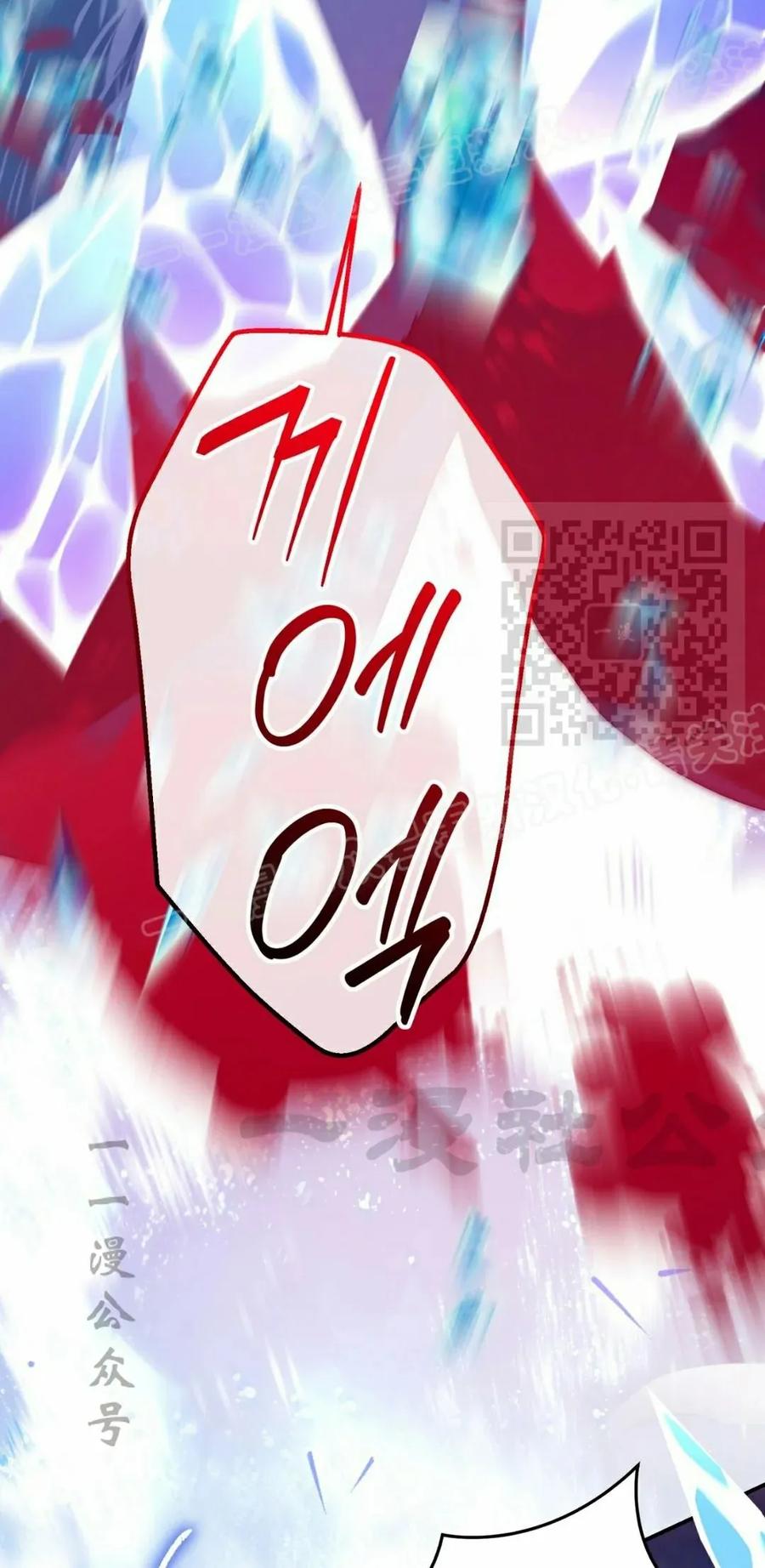 《青梅竹马要杀我》第46集 第29页