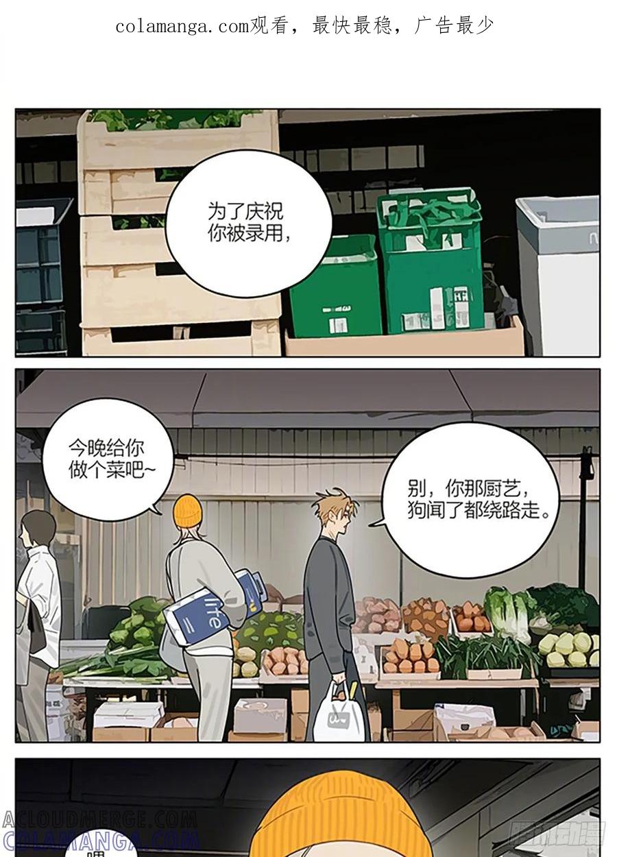 19天 菜市场 第1页