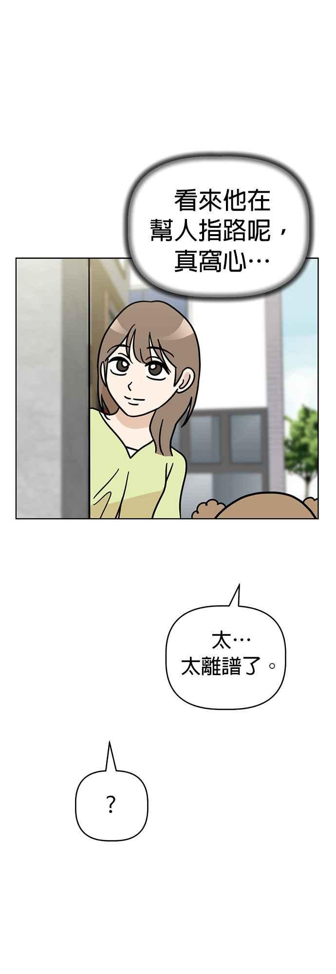 我家妹妹是狗狗 第47话 果汁的真面目？！ 第27页