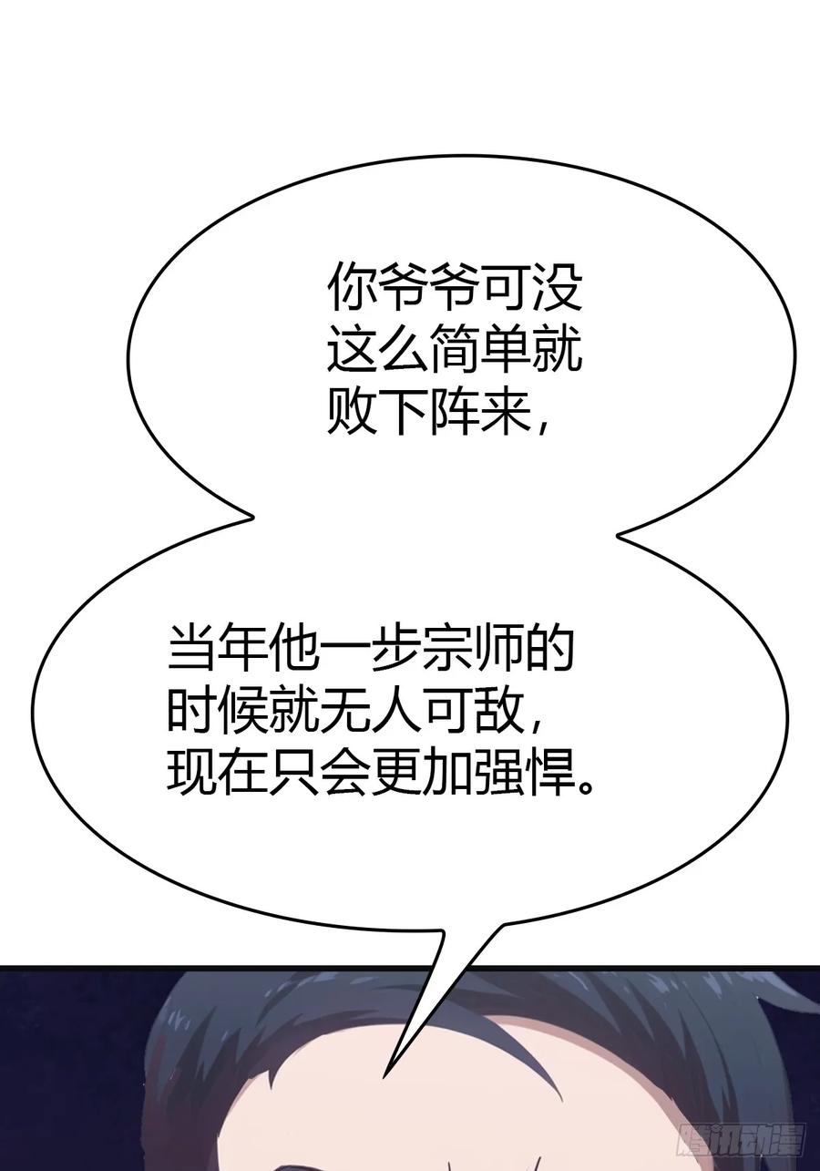 修仙归来在校园 第二季 - 第89话 陈战天临阵突破 - 第6张图