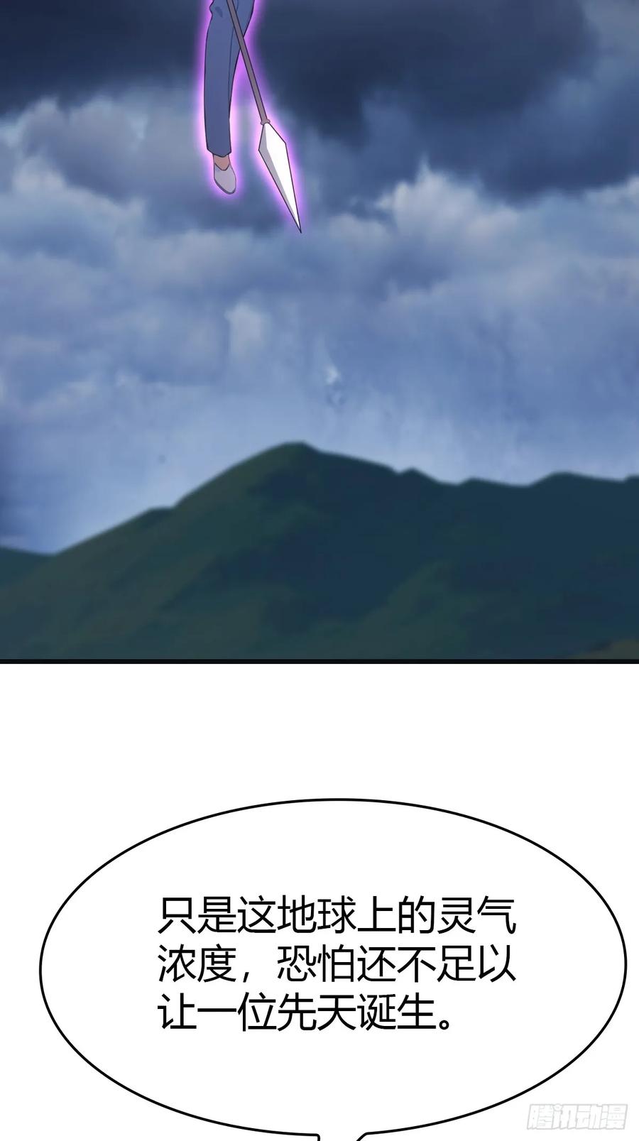 修仙归来在校园 第二季 - 第89话 陈战天临阵突破 - 第54张图