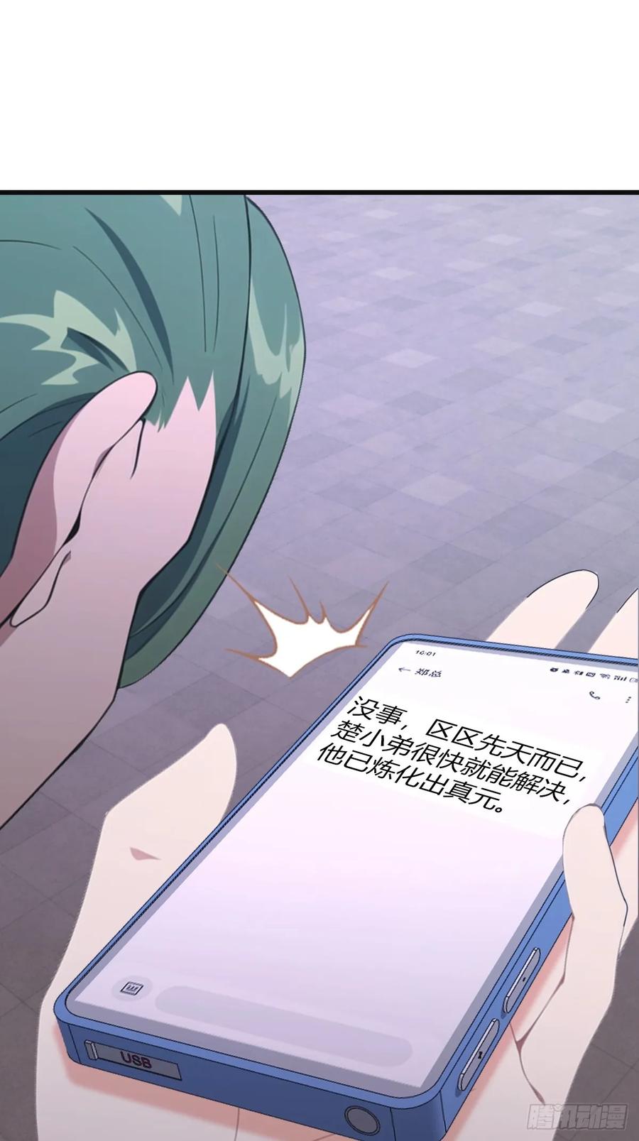 修仙归来在校园 第二季 - 第89话 陈战天临阵突破 - 第63张图