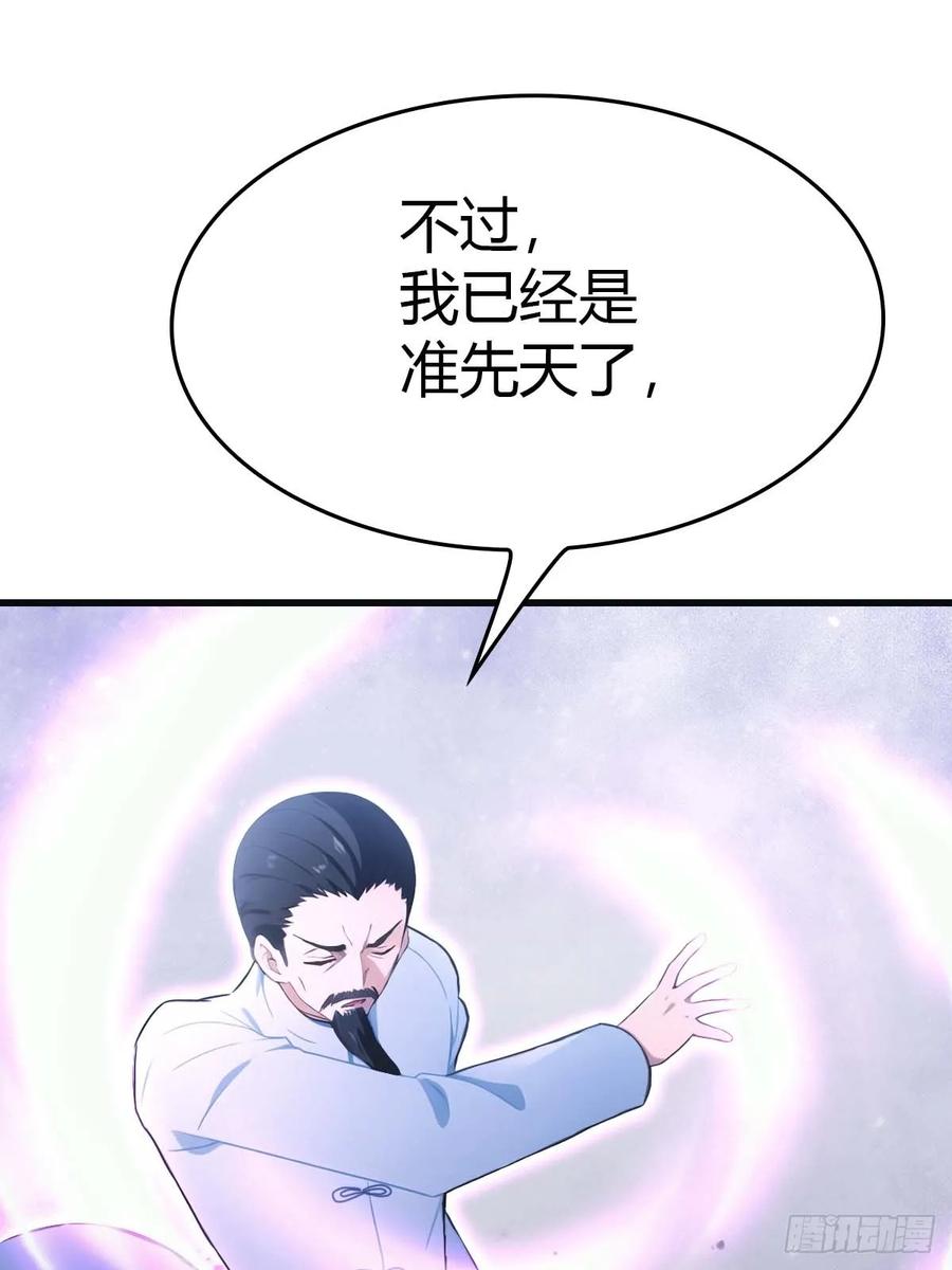 修仙归来在校园 第二季 - 第89话 陈战天临阵突破 - 第68张图