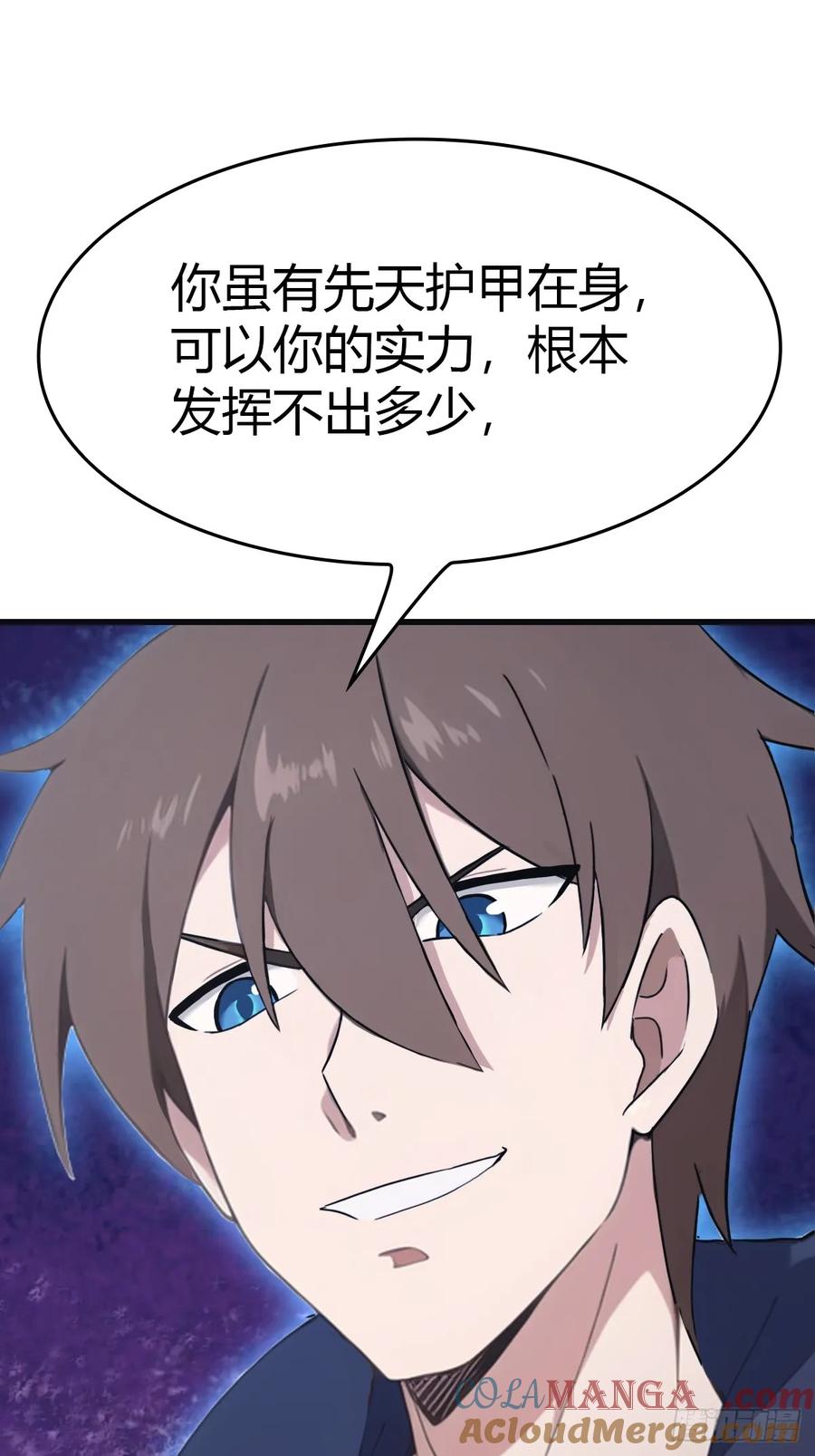 修仙归来在校园 第二季 - 第89话 陈战天临阵突破 - 第19张图