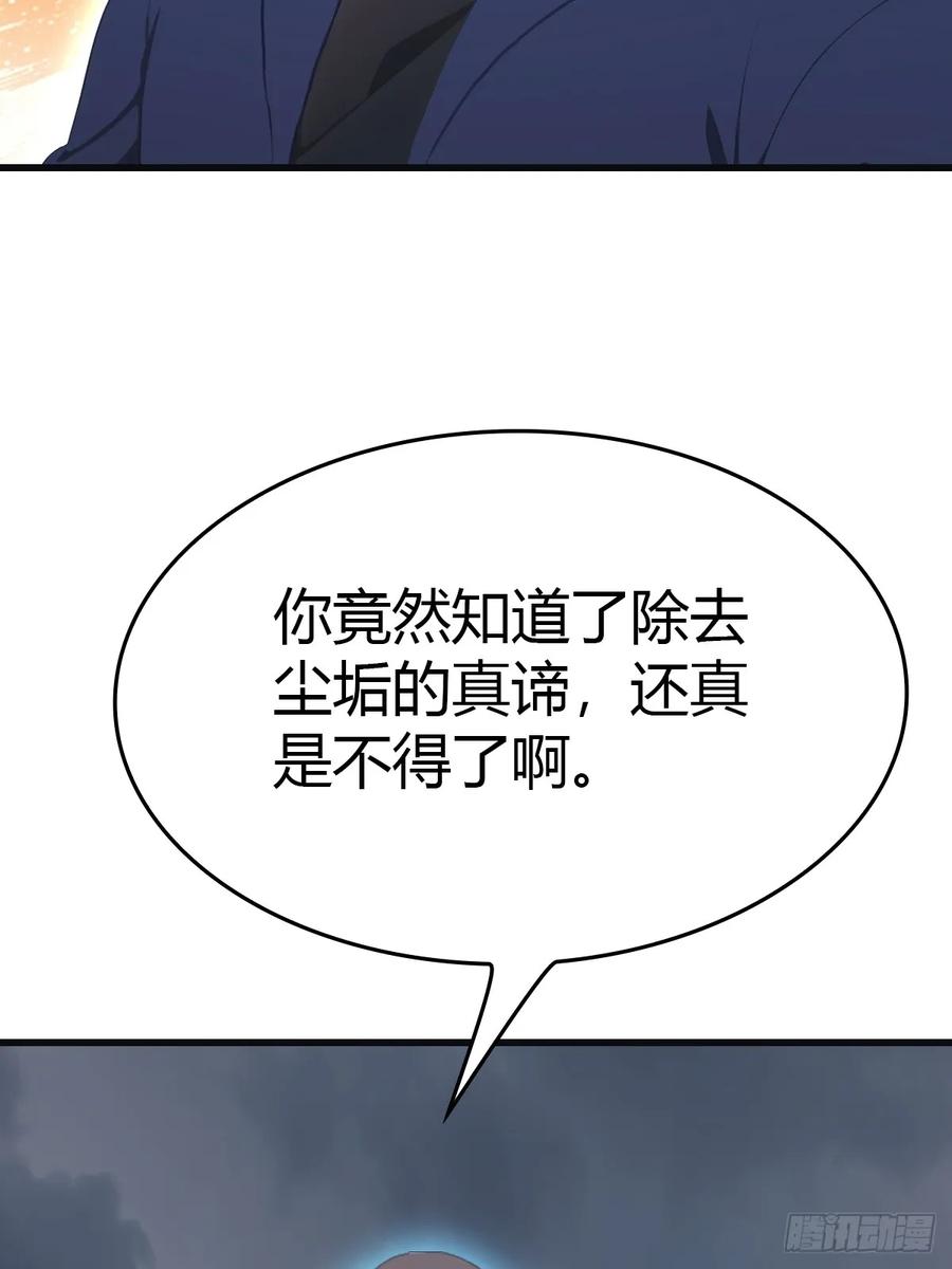 修仙归来在校园 第二季 - 第89话 陈战天临阵突破 - 第47张图