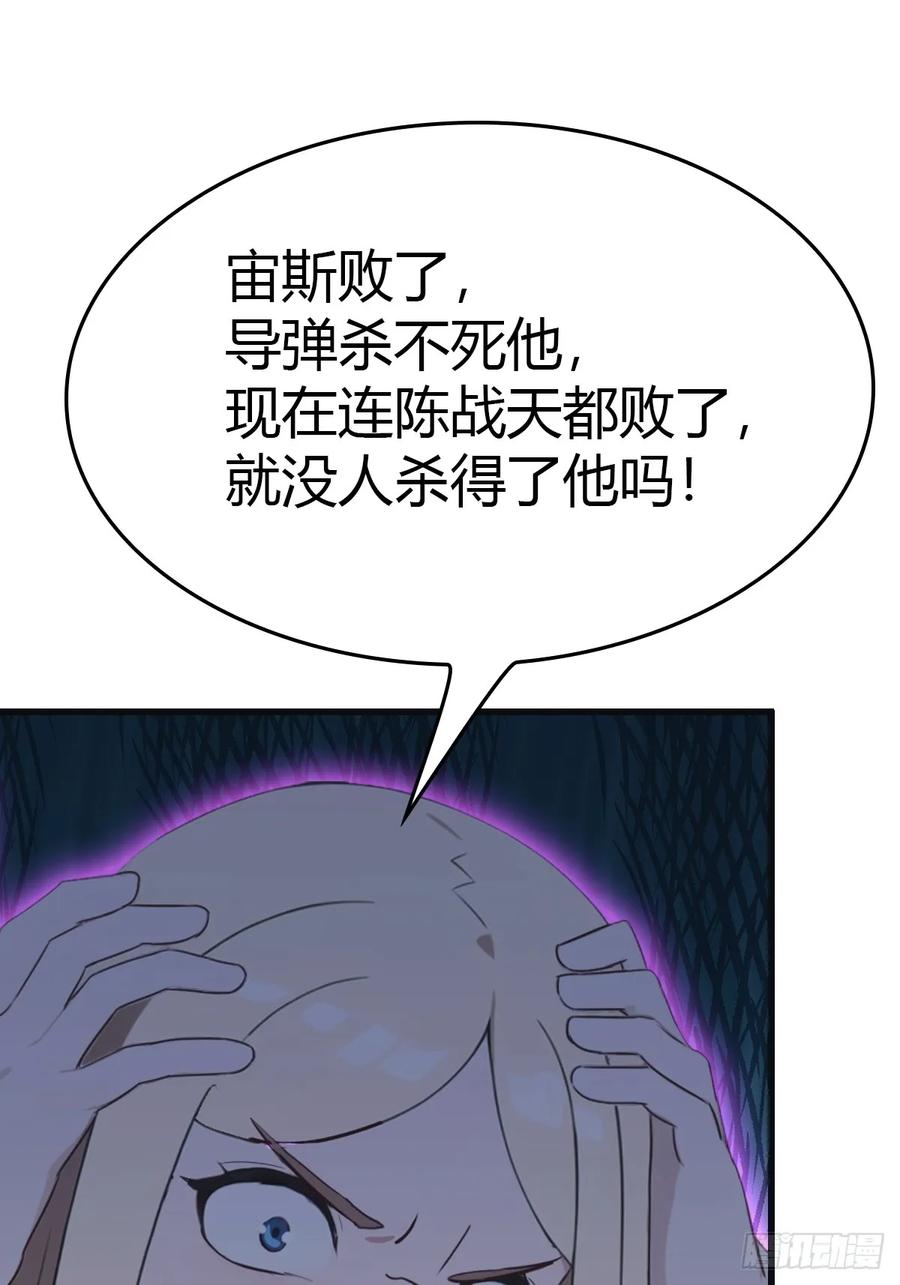 修仙归来在校园 第二季 - 第89话 陈战天临阵突破 - 第3张图