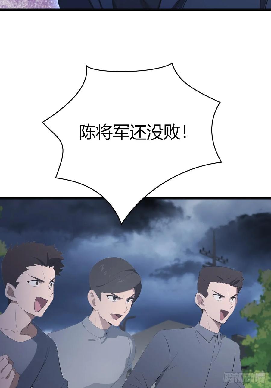 修仙归来在校园 第二季 - 第89话 陈战天临阵突破 - 第14张图