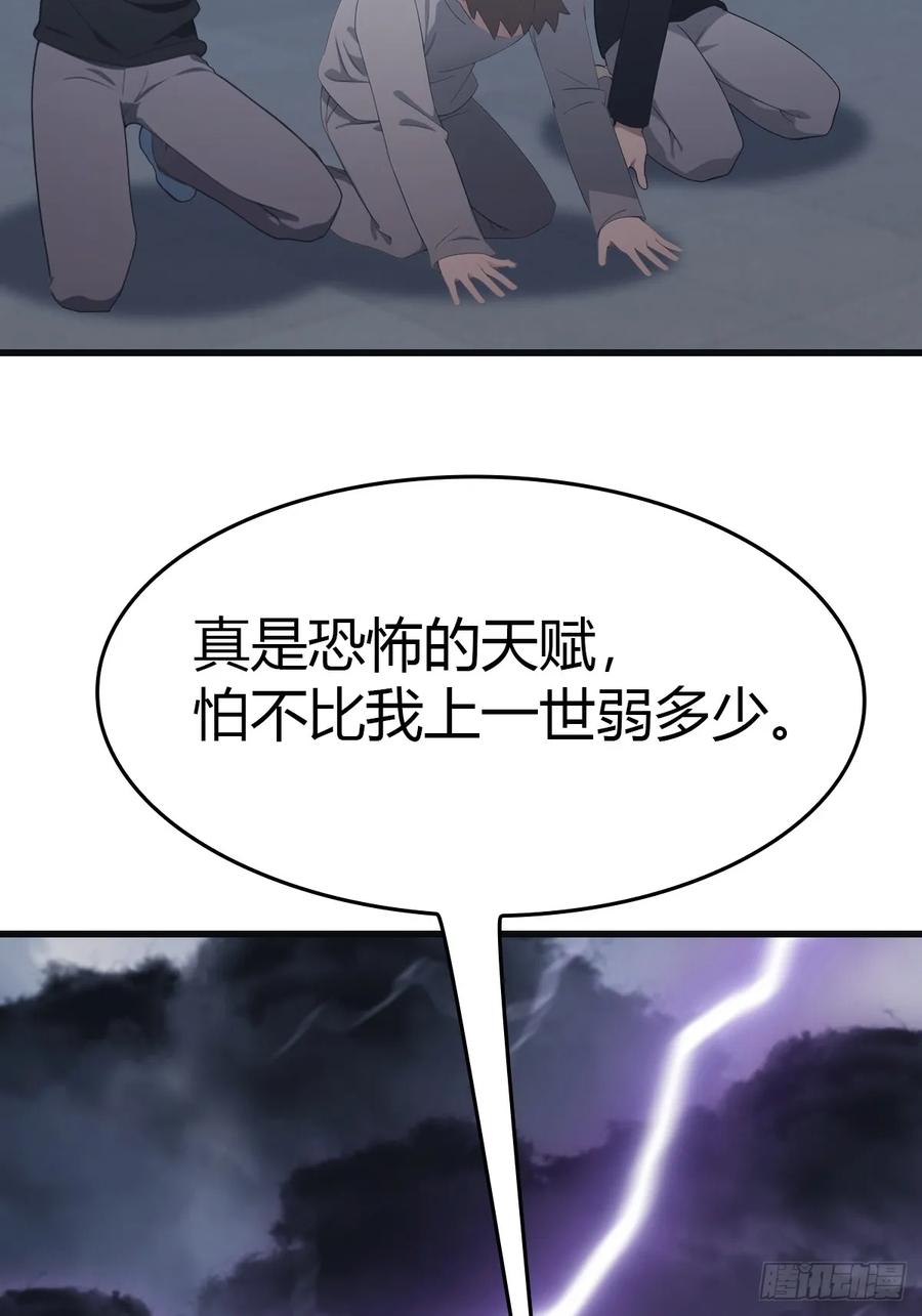 修仙归来在校园 第二季 - 第89话 陈战天临阵突破 - 第38张图