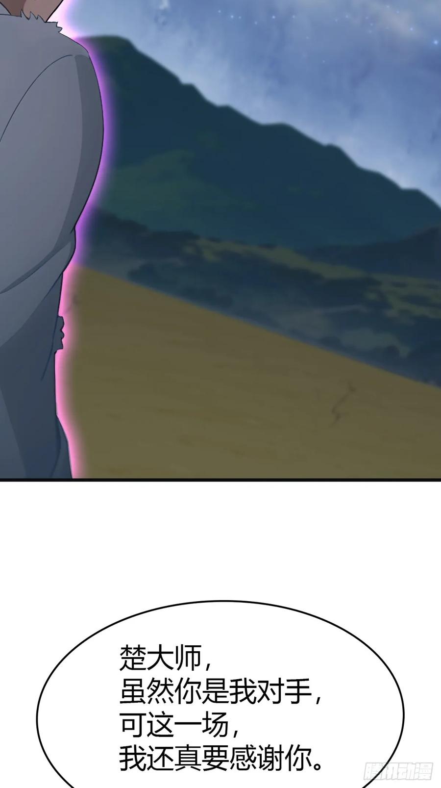 修仙归来在校园 第二季 - 第89话 陈战天临阵突破 - 第23张图