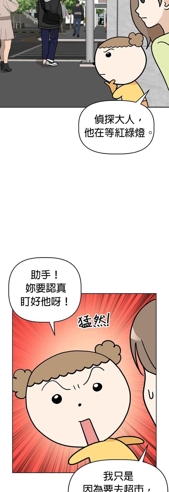 我家妹妹是狗狗 第47话 果汁的真面目？！ 第24页