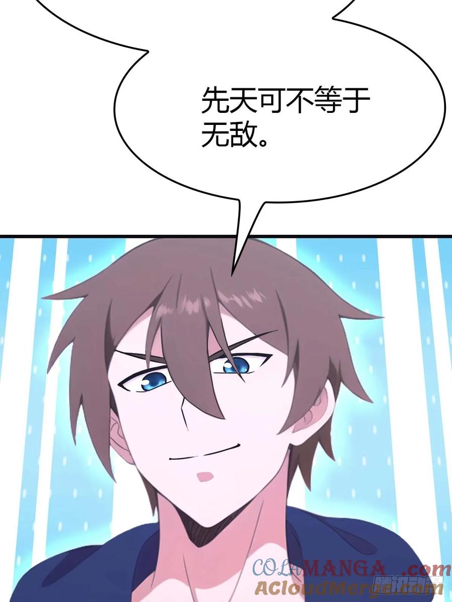 修仙归来在校园 第二季 - 第89话 陈战天临阵突破 - 第73张图