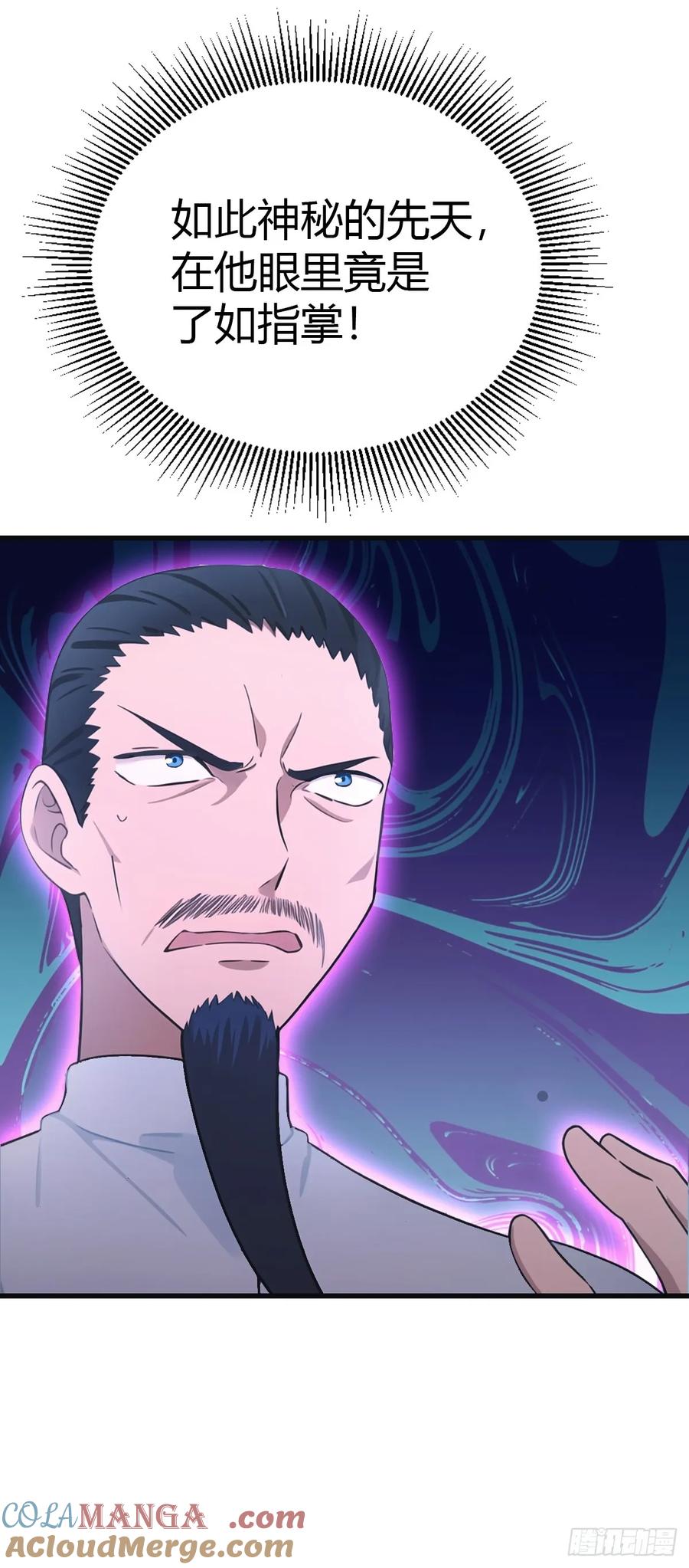 修仙归来在校园 第二季 - 第89话 陈战天临阵突破 - 第67张图