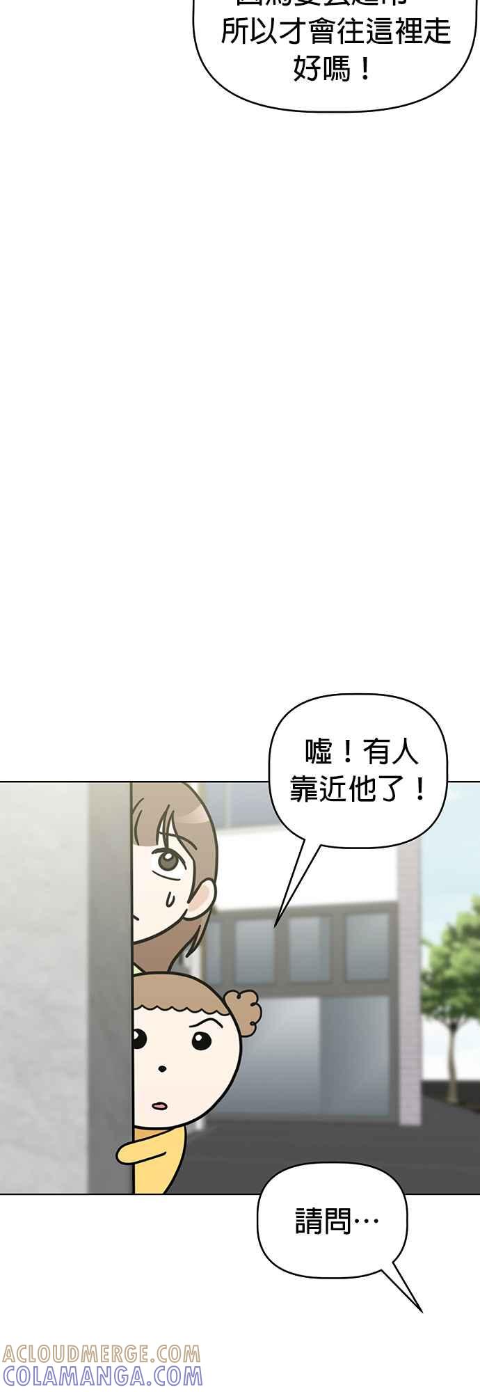 我家妹妹是狗狗 第47话 果汁的真面目？！ 第25页