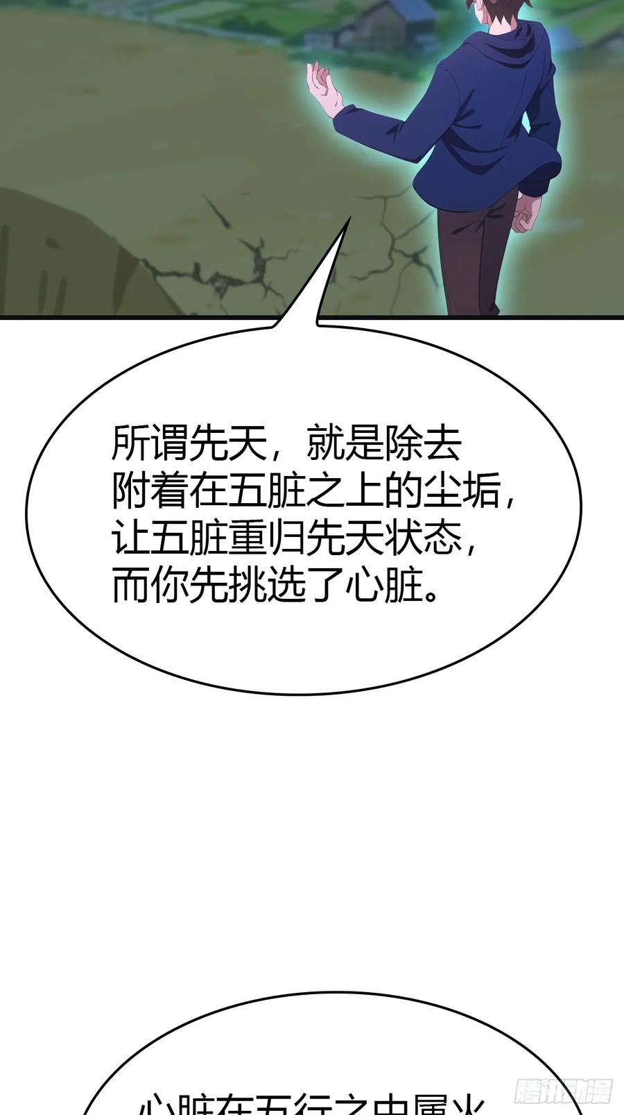 修仙归来在校园 第二季 - 第89话 陈战天临阵突破 - 第51张图