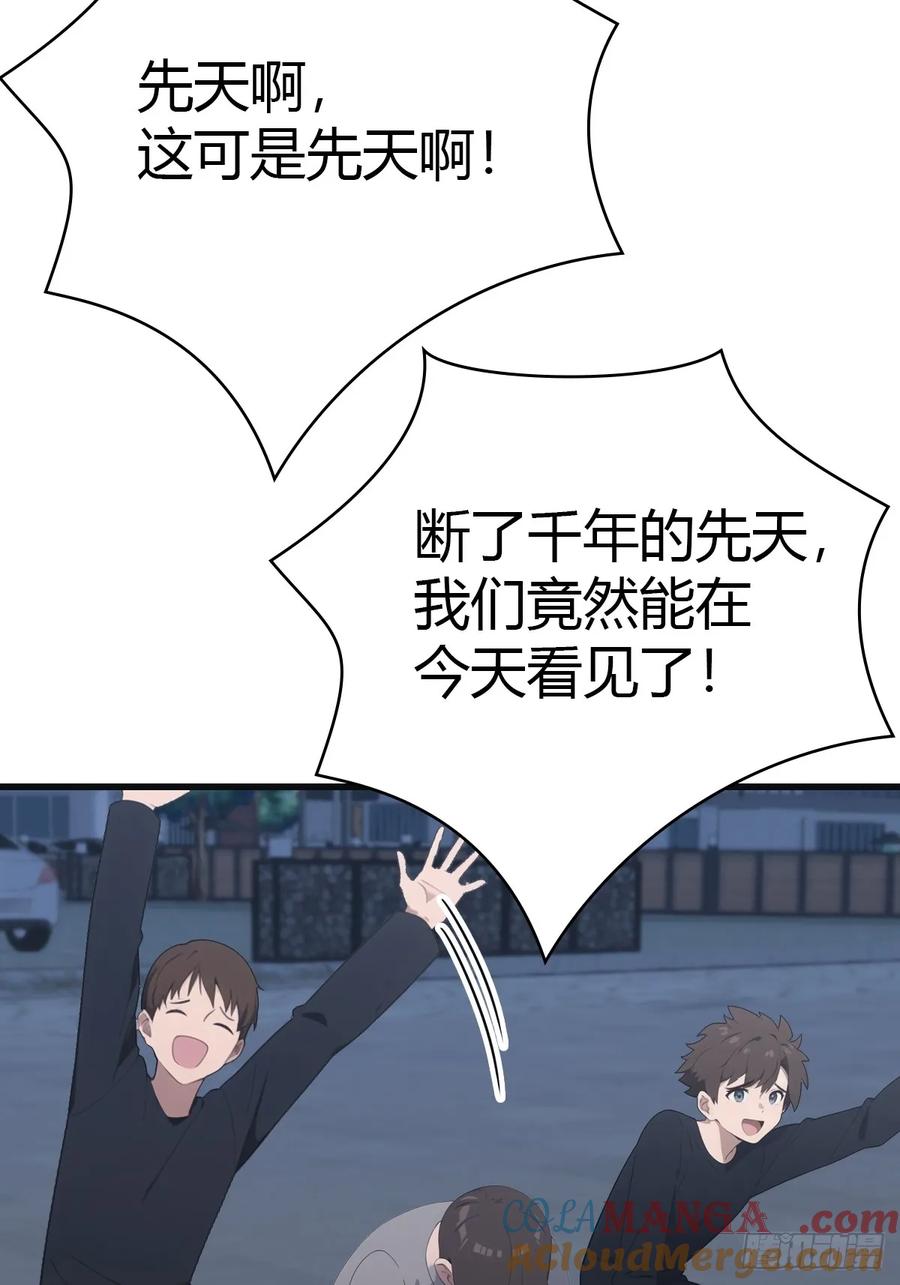 修仙归来在校园 第二季 - 第89话 陈战天临阵突破 - 第37张图