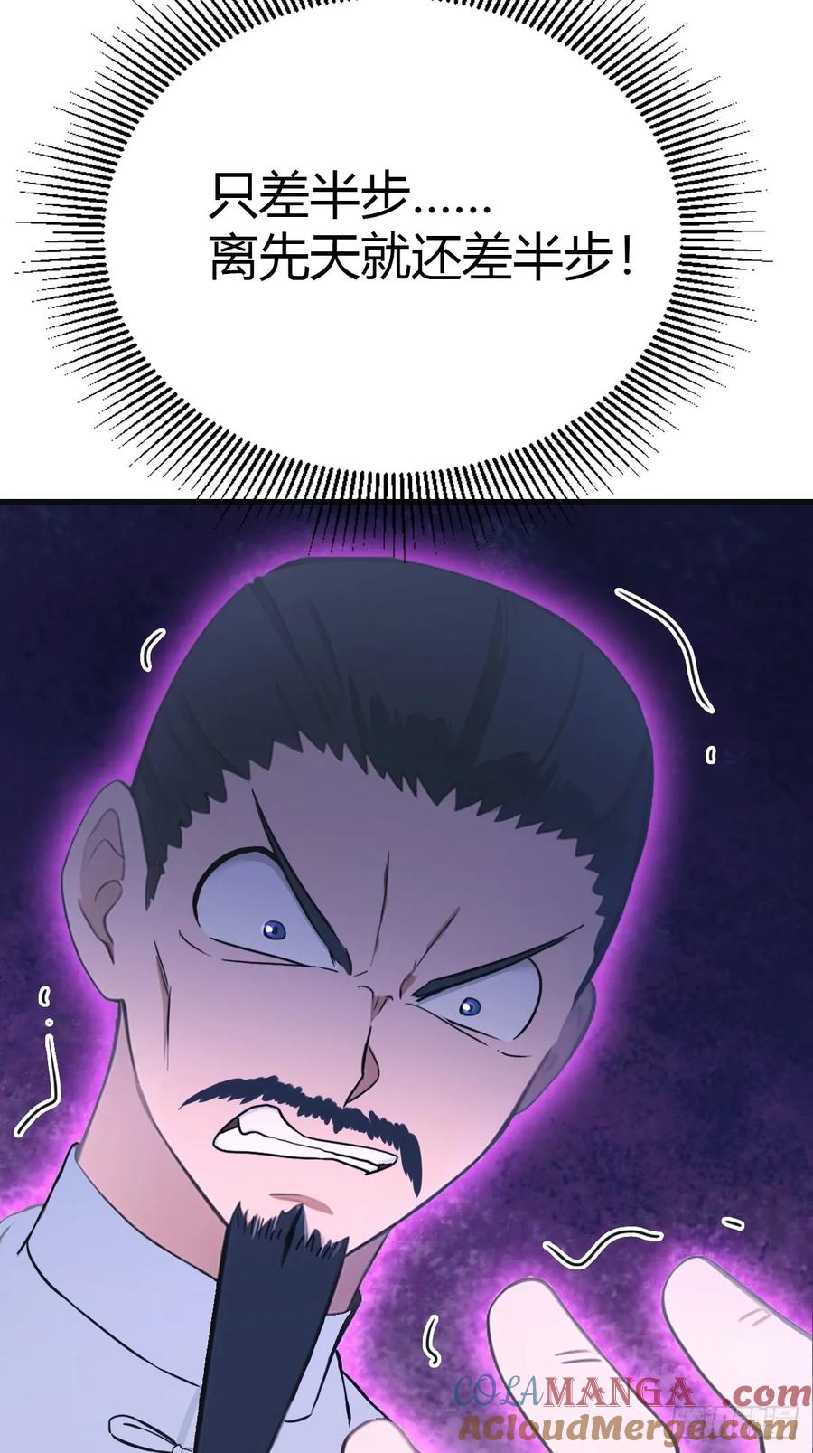 修仙归来在校园 第二季 - 第89话 陈战天临阵突破 - 第58张图