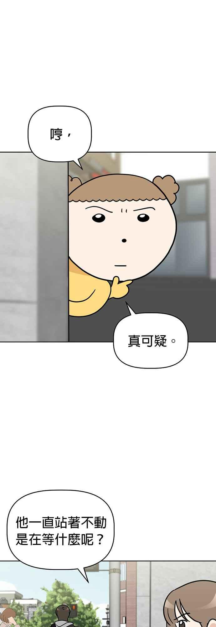 我家妹妹是狗狗 第47话 果汁的真面目？！ 第23页