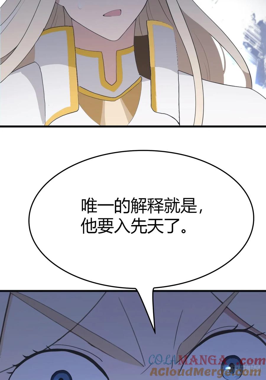 修仙归来在校园 第二季 - 第89话 陈战天临阵突破 - 第34张图