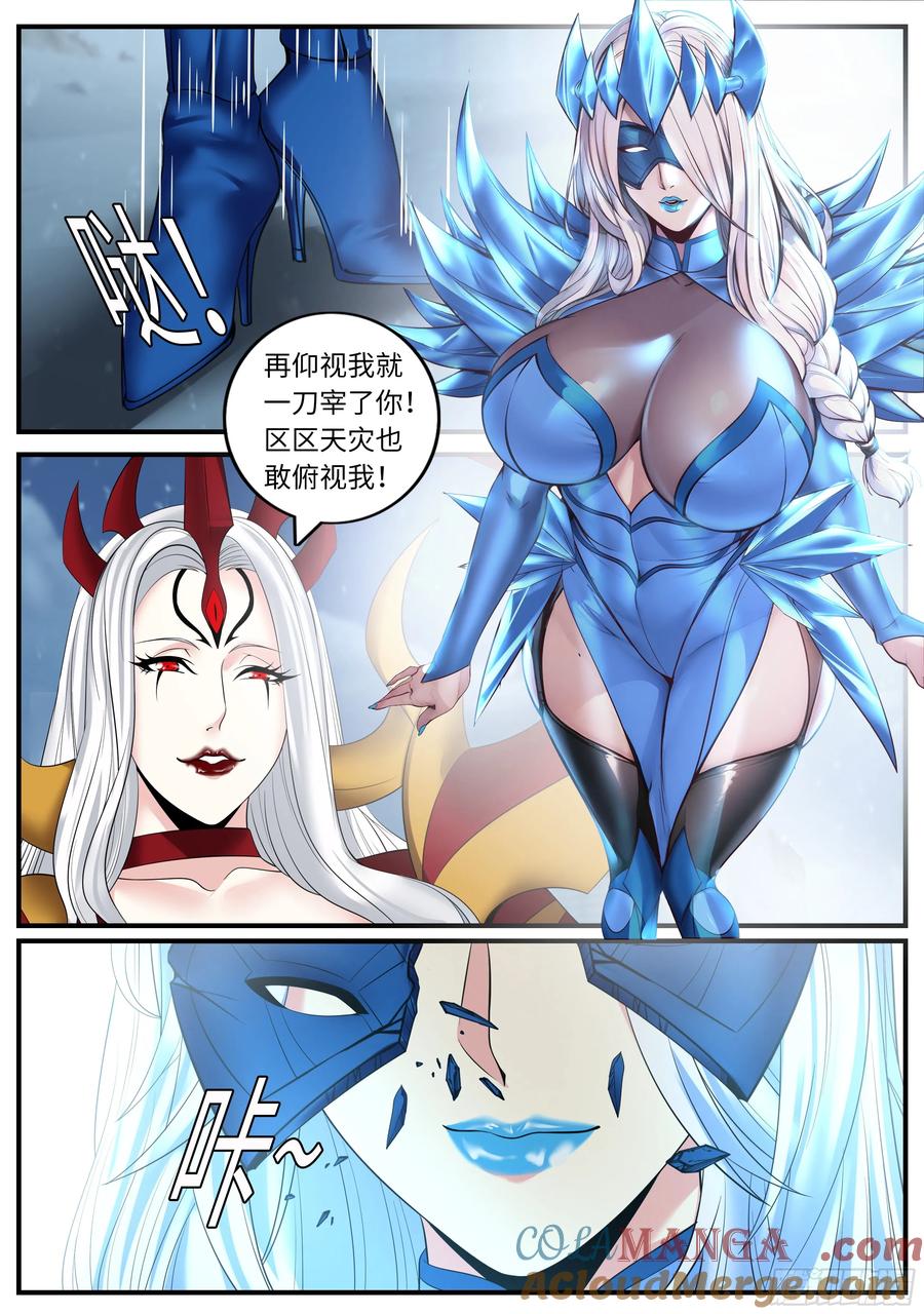 系统送我避难所 恰是故人来 第6页