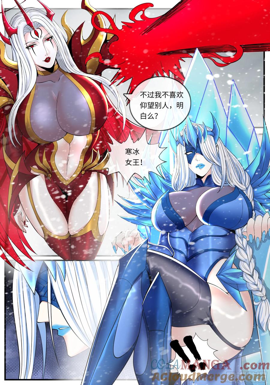 系统送我避难所 恰是故人来 第4页
