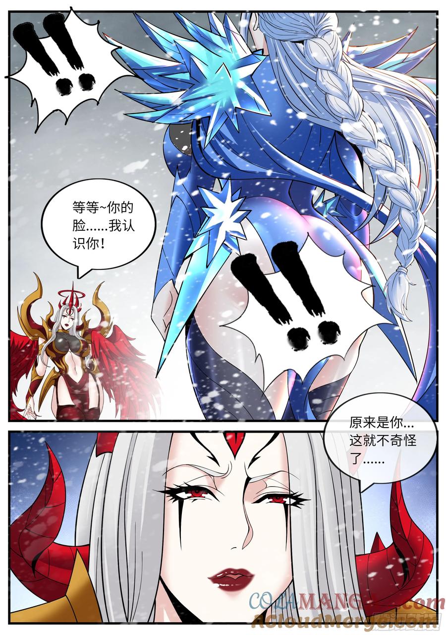 系统送我避难所 恰是故人来 第7页