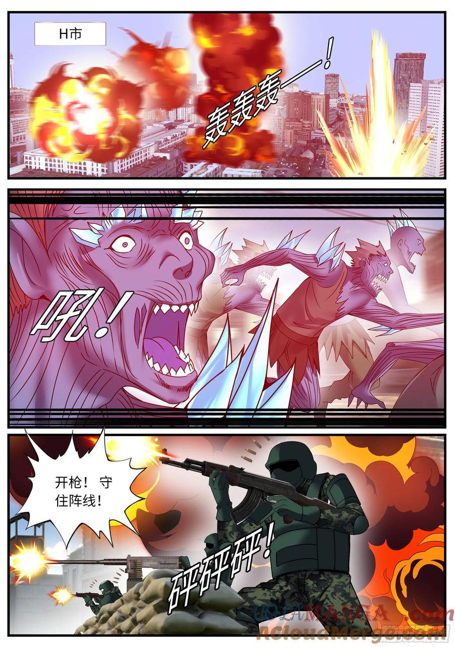 系统送我避难所 恰是故人来 第9页