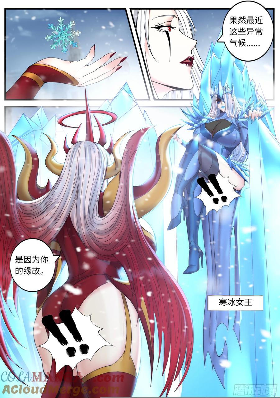 系统送我避难所 恰是故人来 第3页